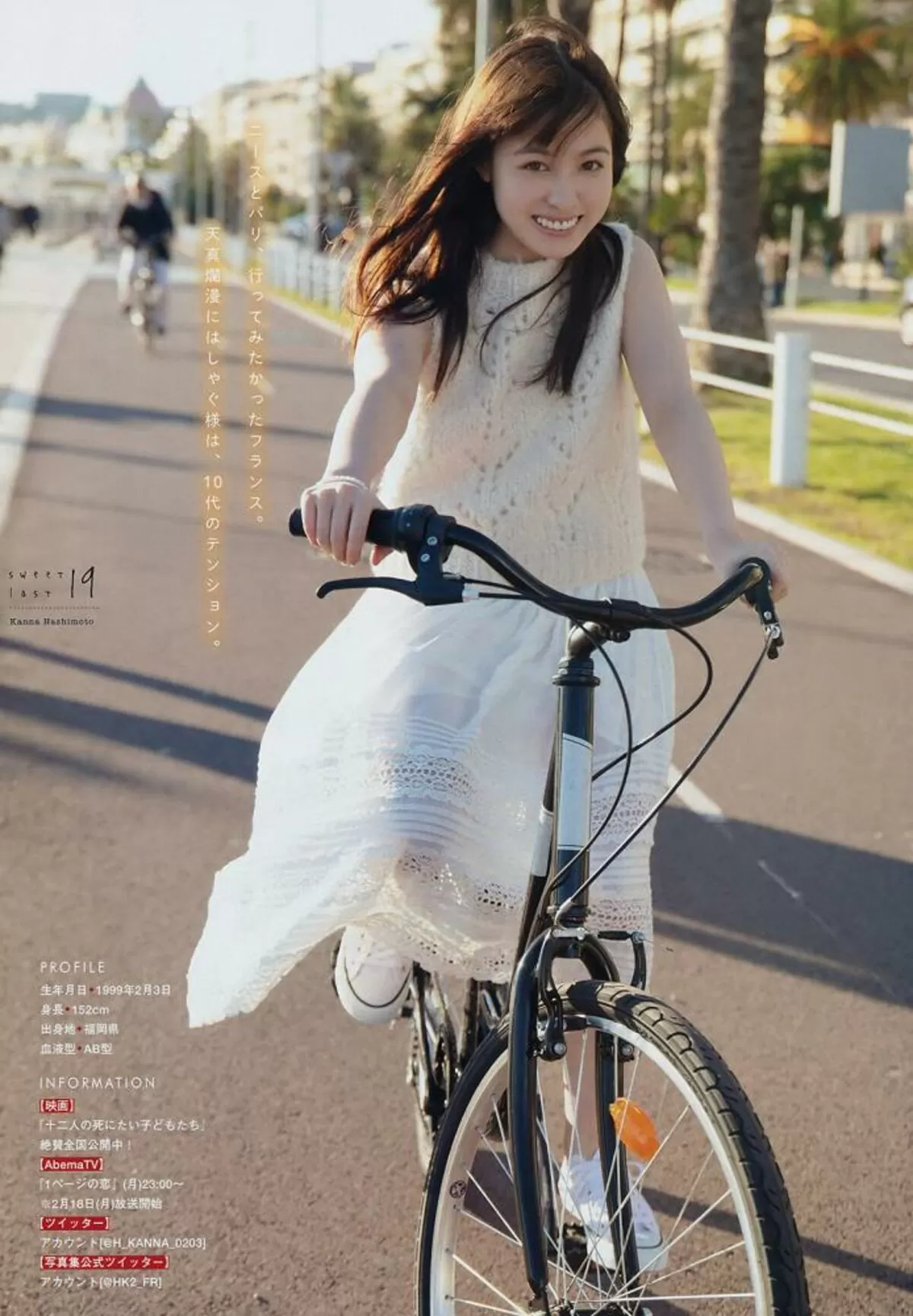 橋本環奈エロ画像048