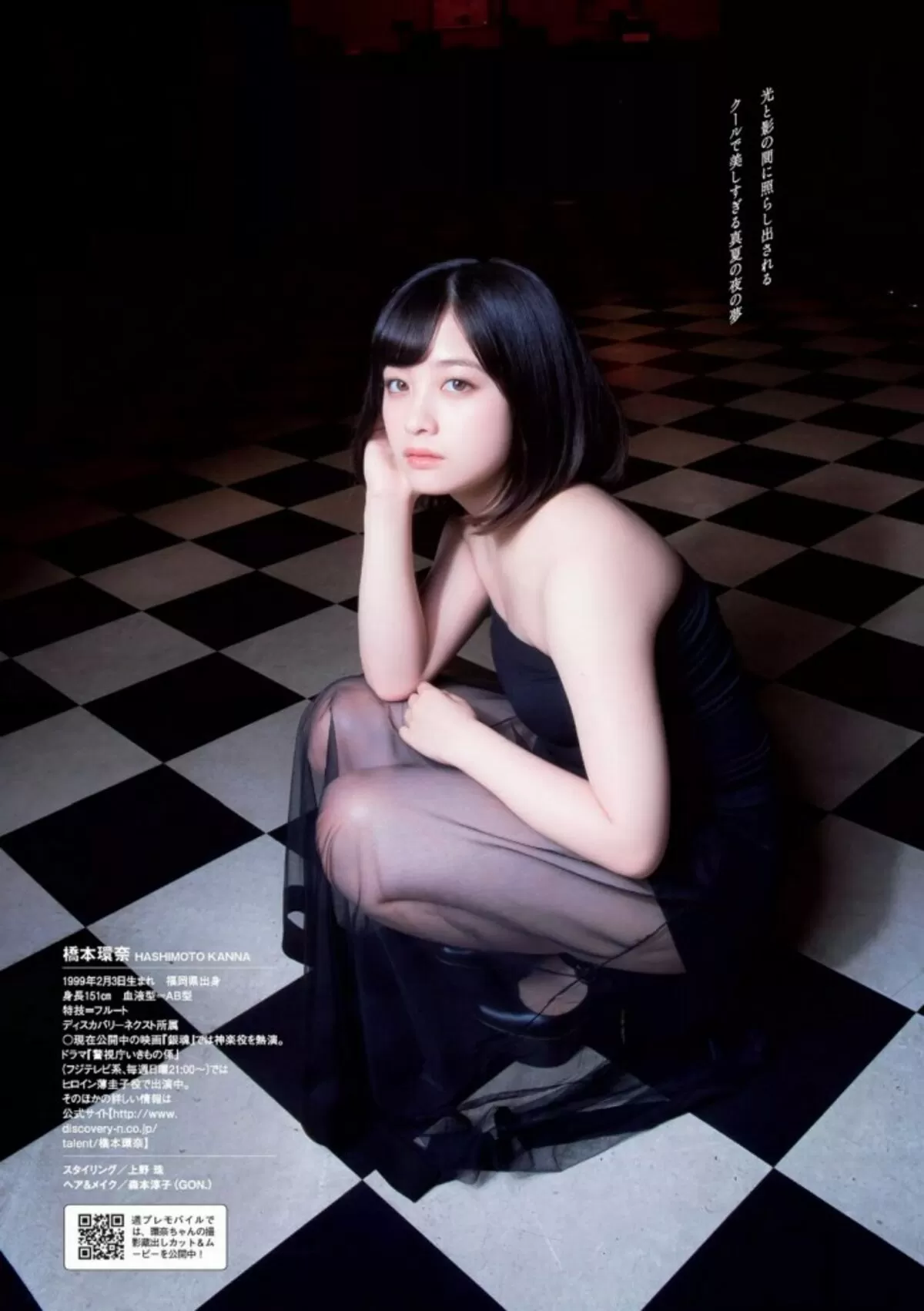 橋本環奈エロ画像072