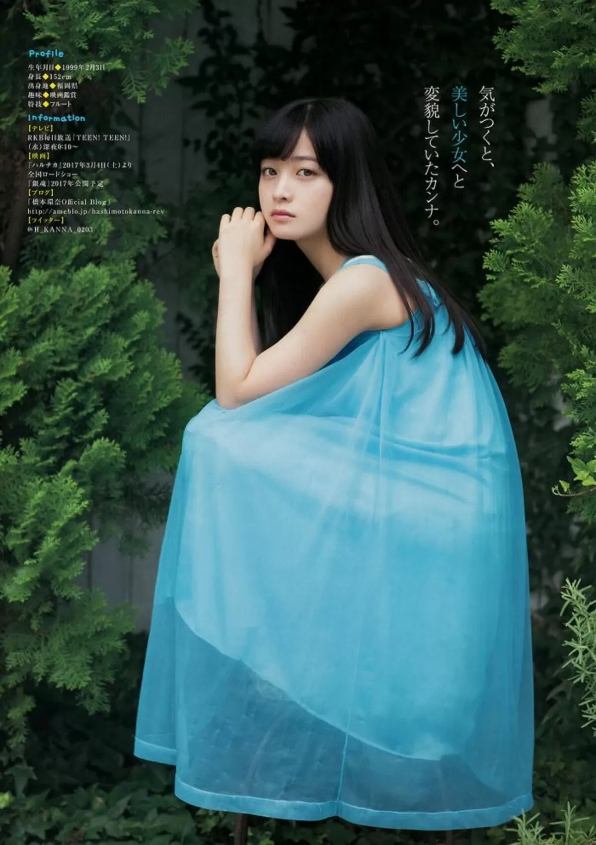 橋本環奈エロ画像082
