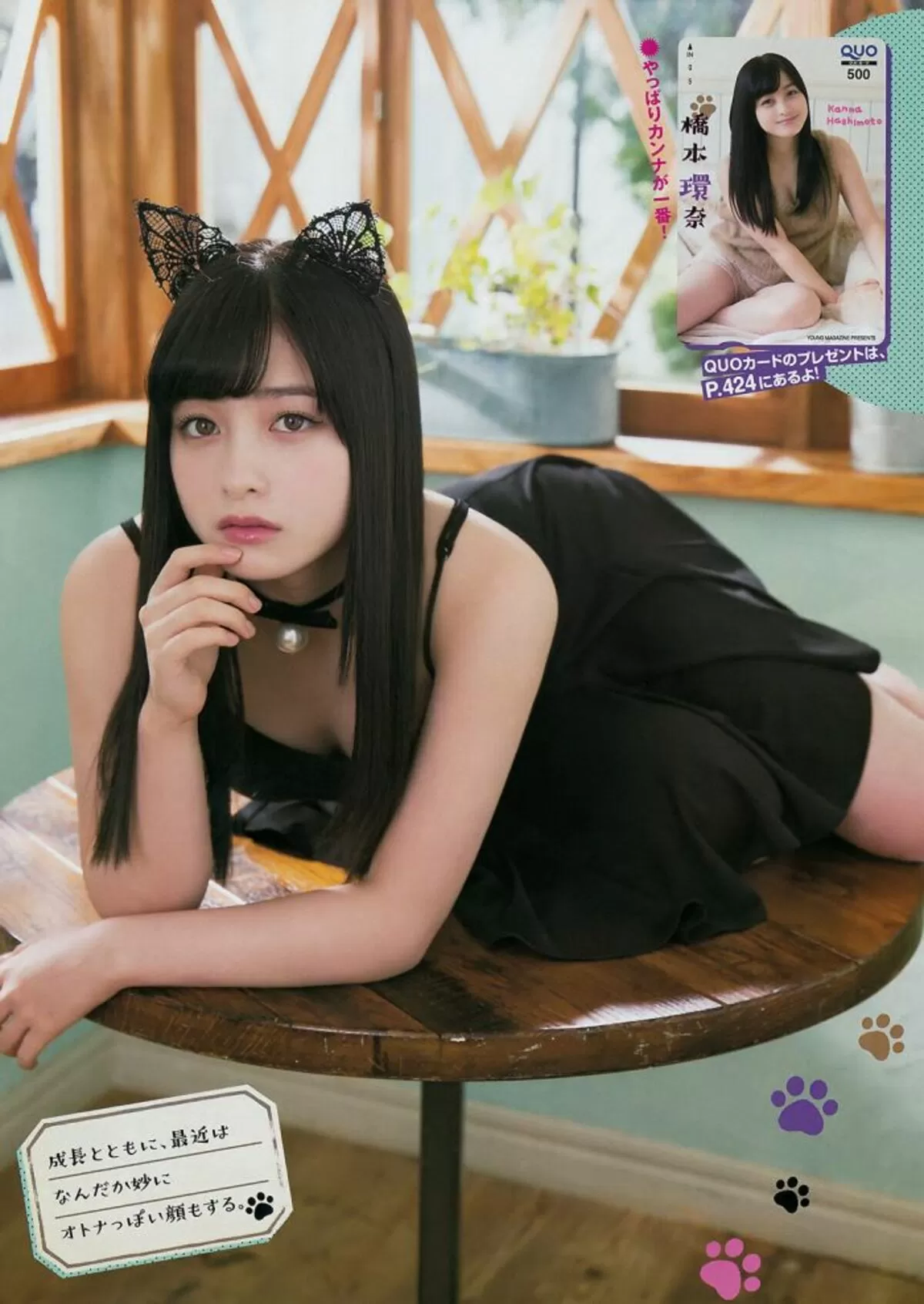 橋本環奈エロ画像085