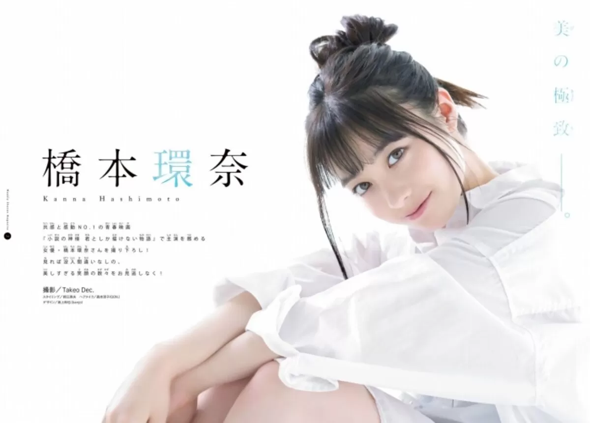 橋本環奈エロ画像132