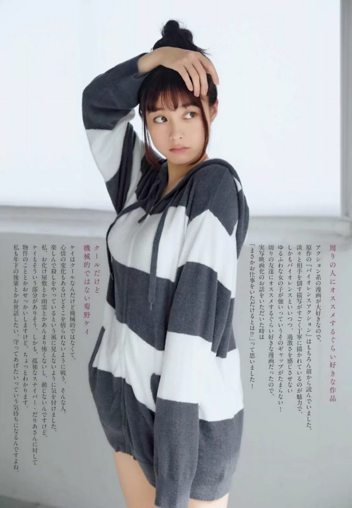 橋本環奈エロ画像137