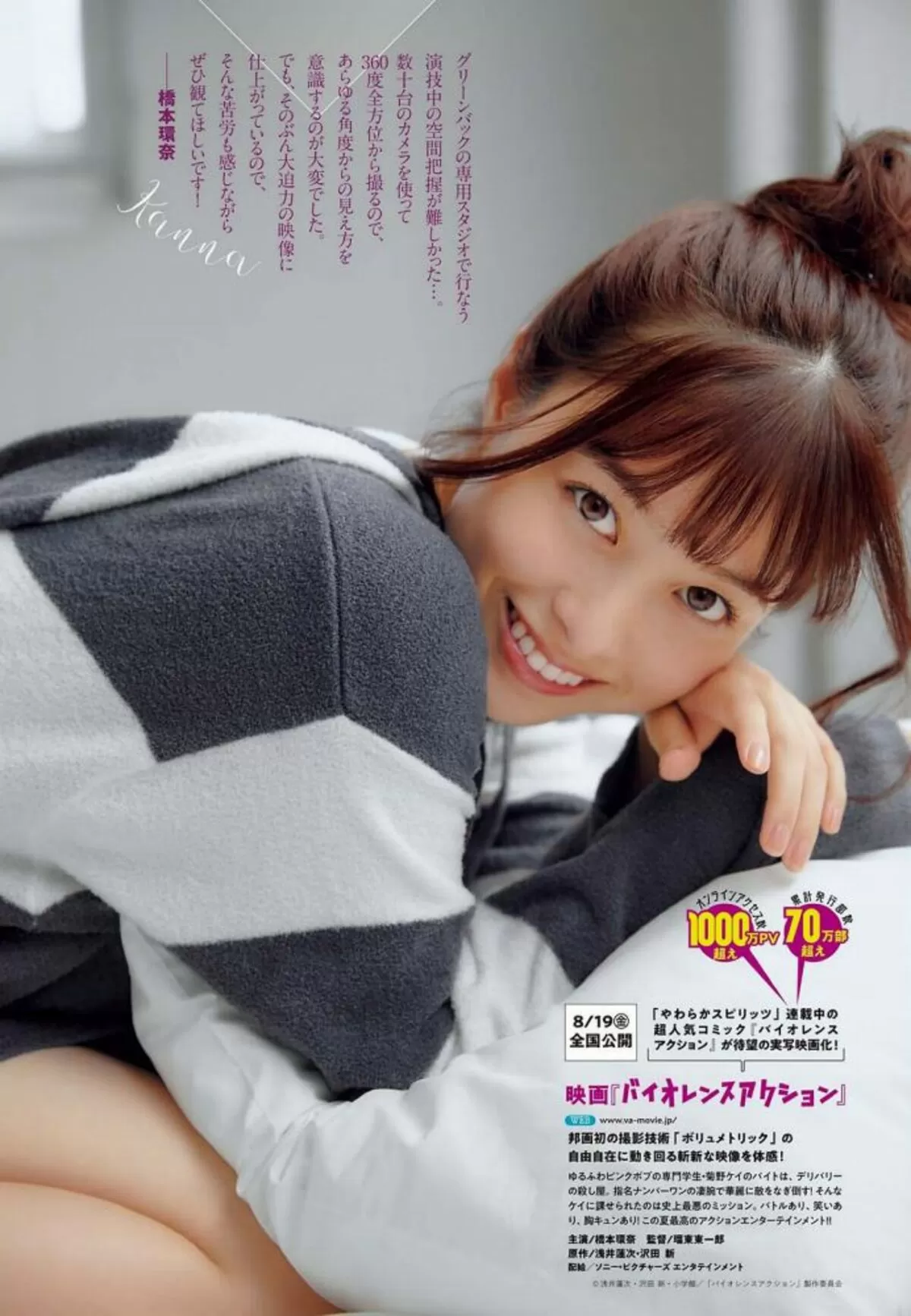 橋本環奈エロ画像138