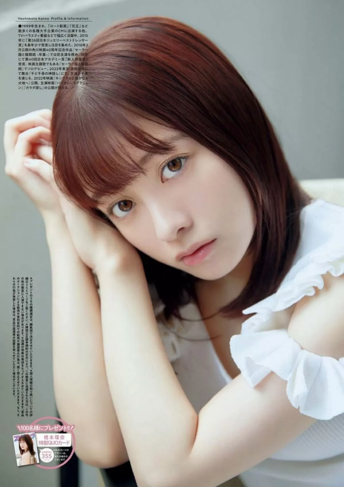 橋本環奈エロ画像144