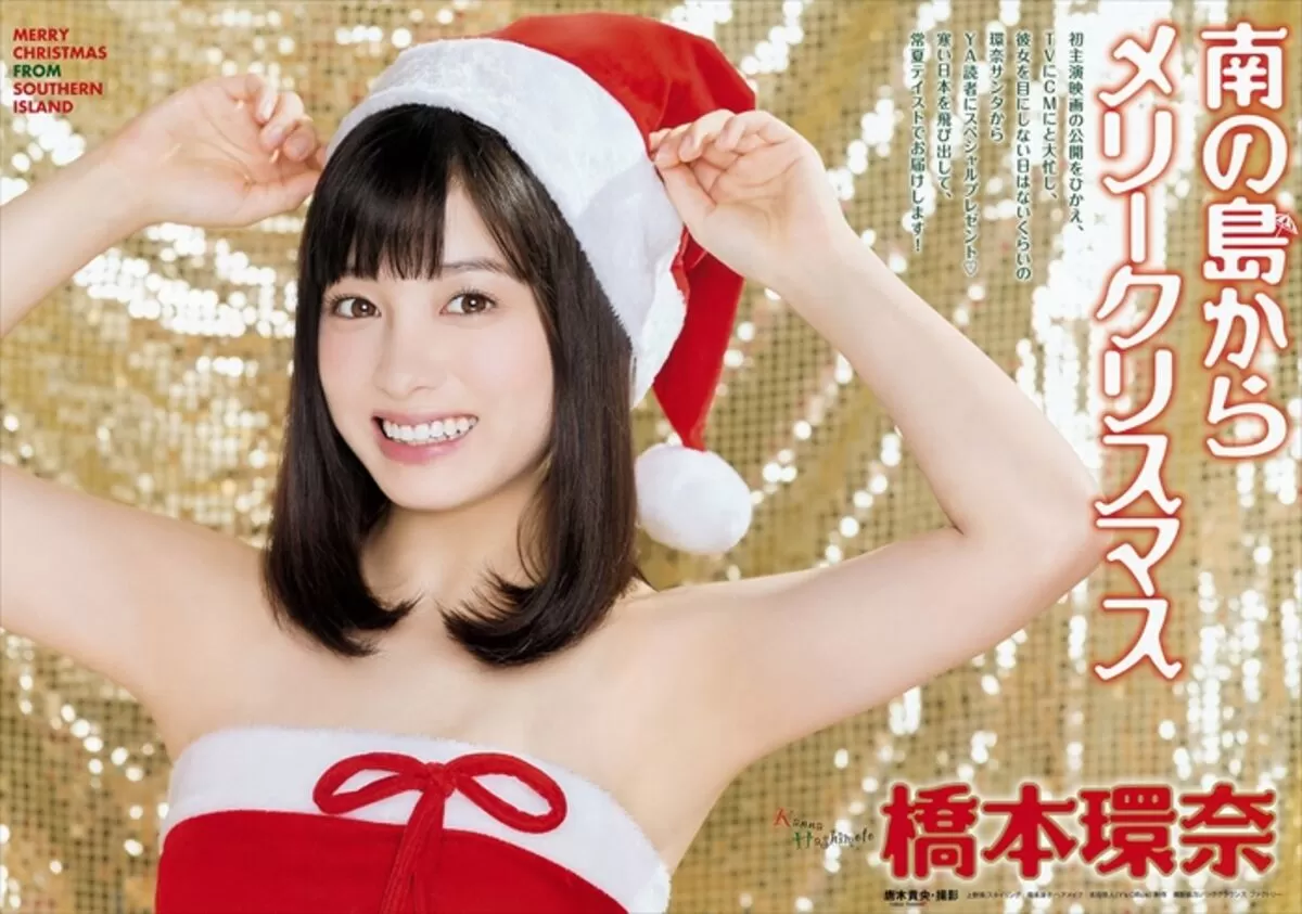 橋本環奈エロ画像193