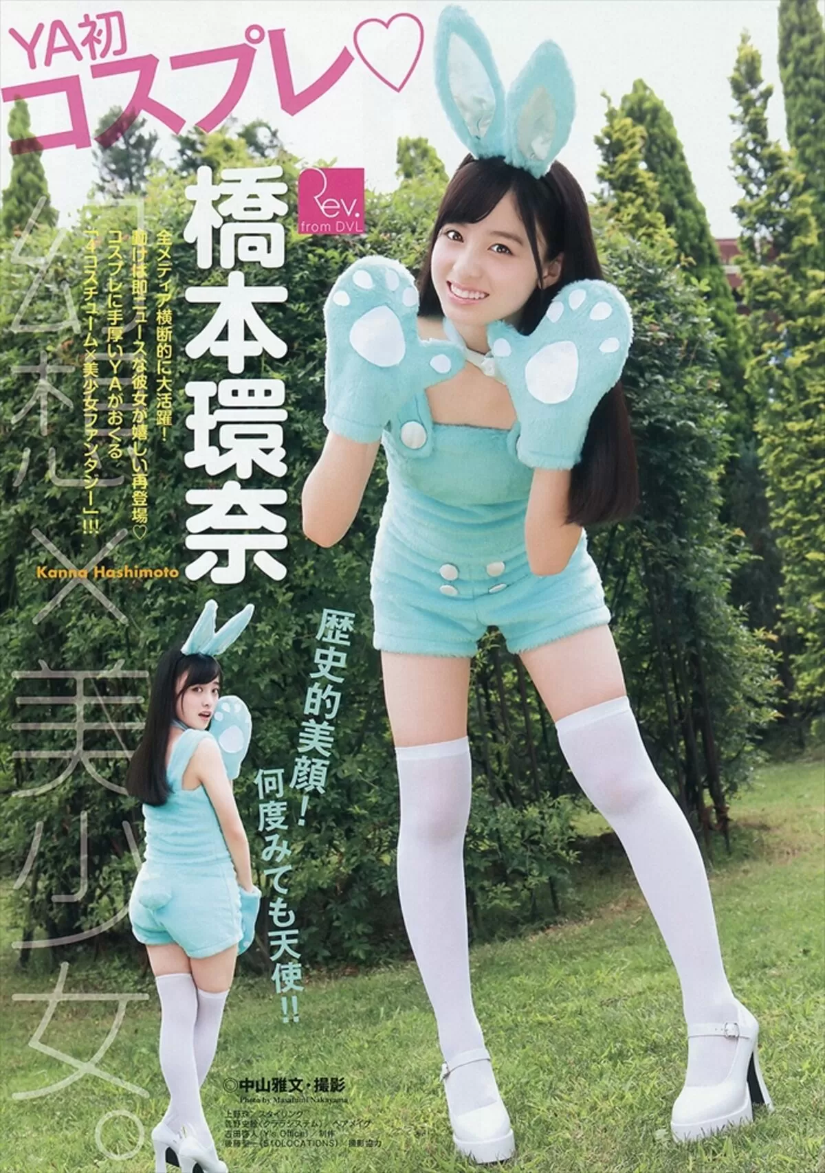 橋本環奈エロ画像200