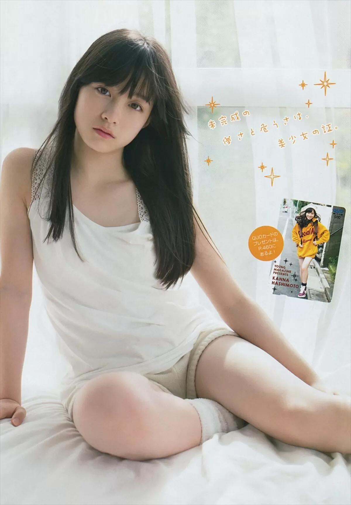 橋本環奈エロ画像203