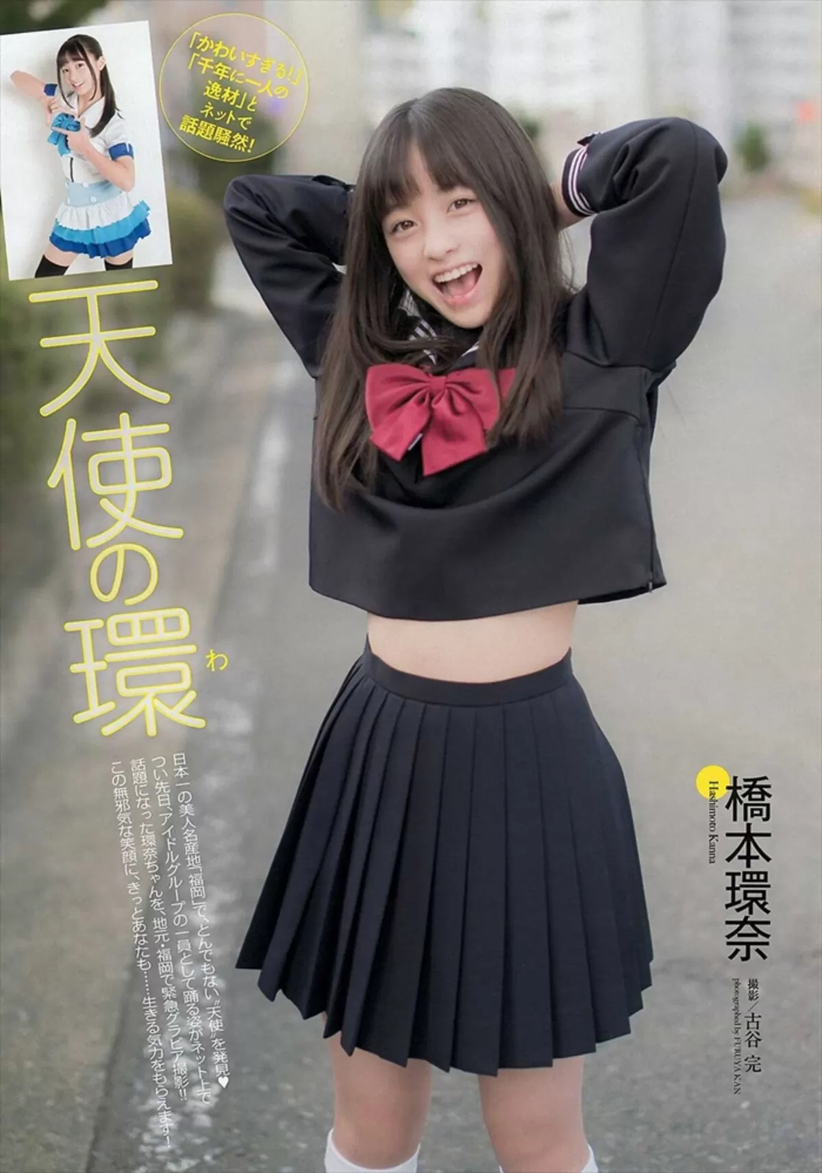 橋本環奈エロ画像204