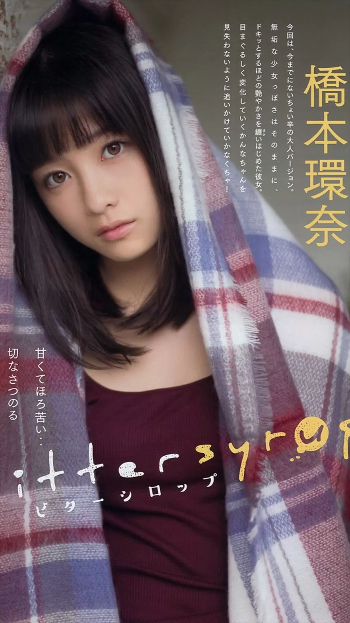 橋本環奈エロ画像211