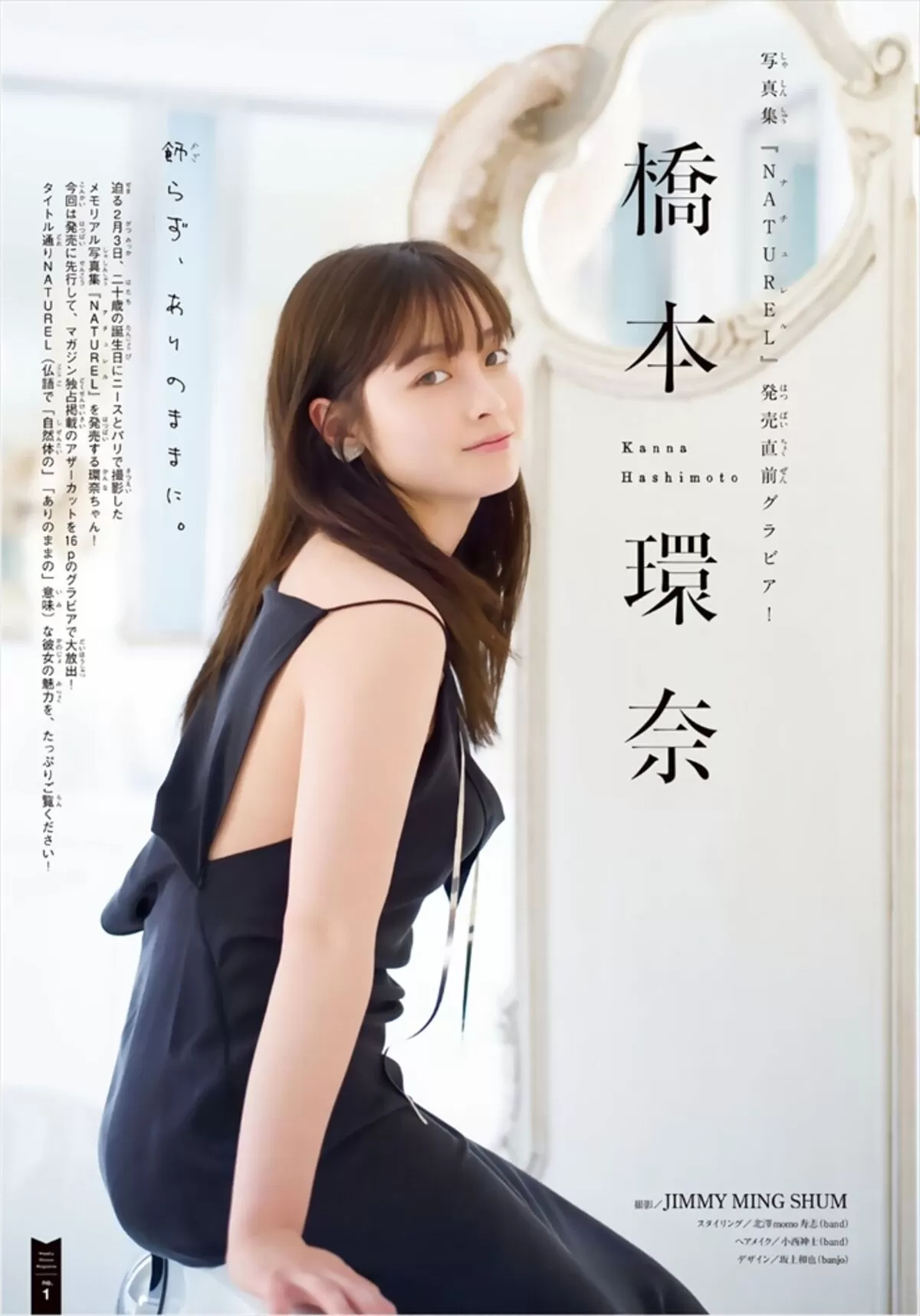 橋本環奈エロ画像264