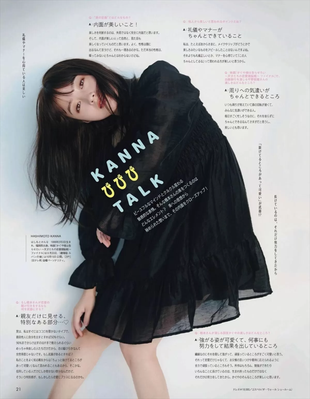 橋本環奈エロ画像271