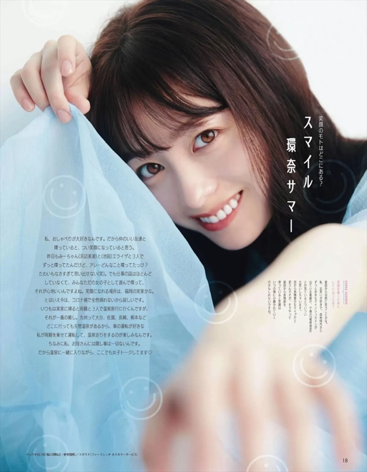 橋本環奈エロ画像273