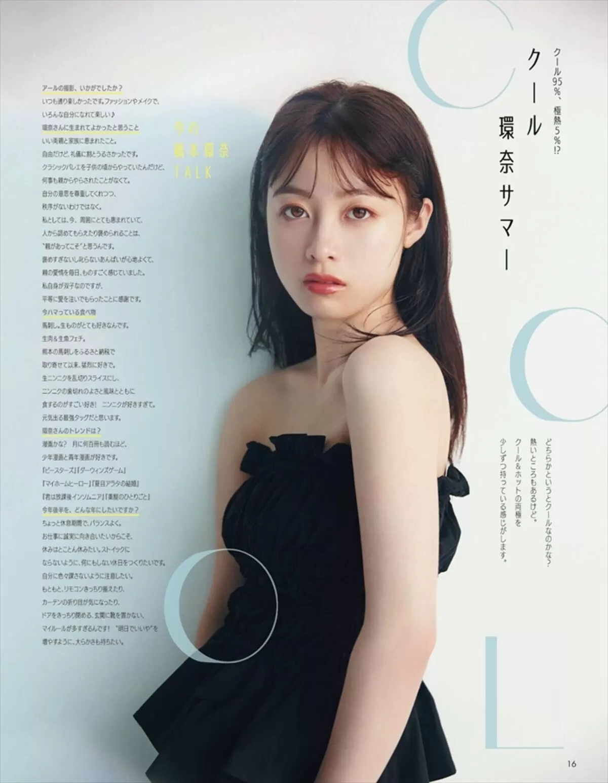 橋本環奈エロ画像275