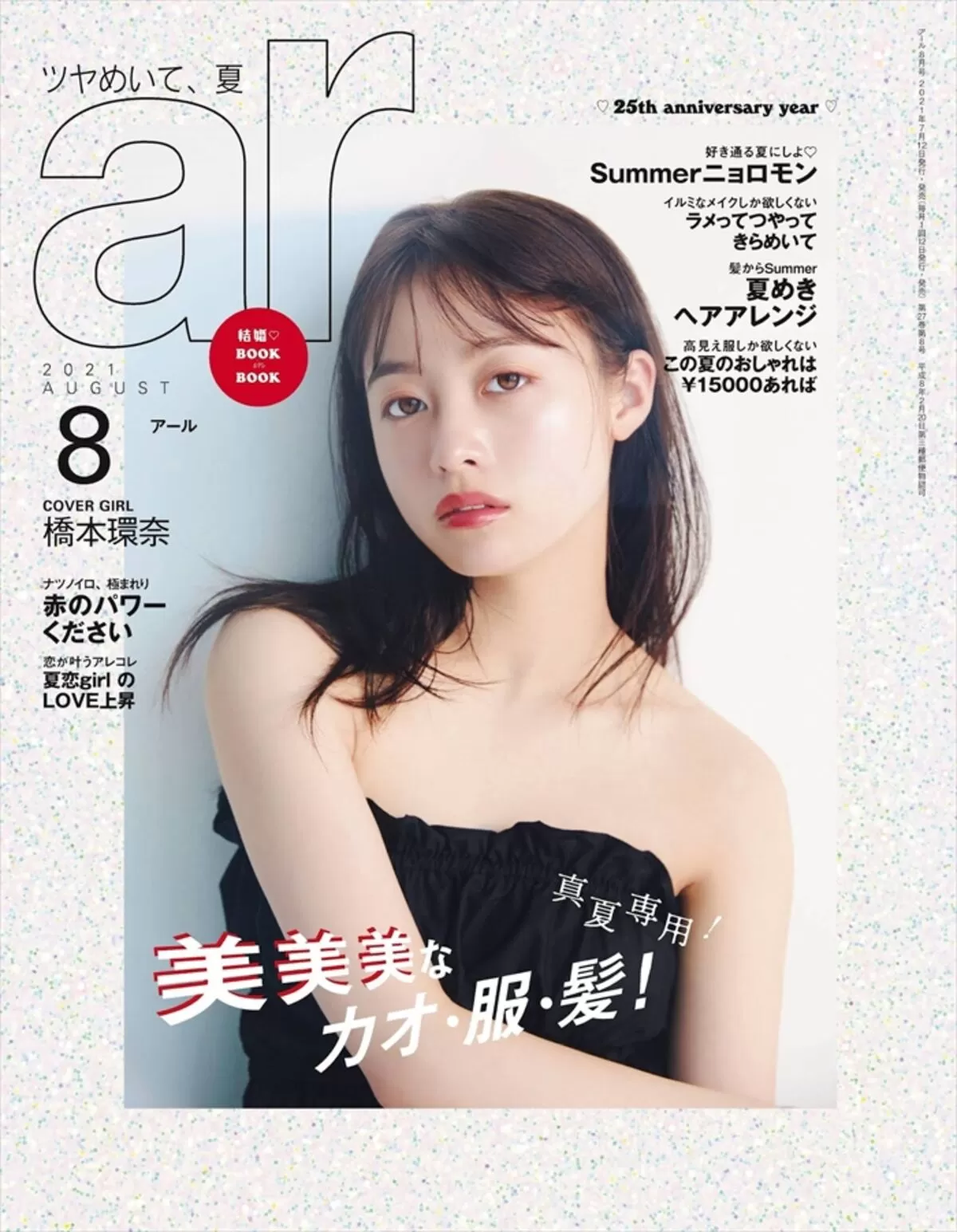 橋本環奈エロ画像276