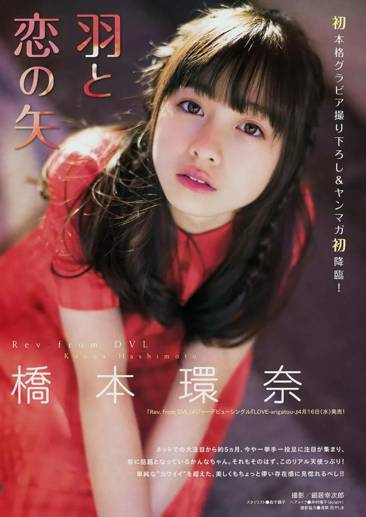 橋本環奈エロ画像279