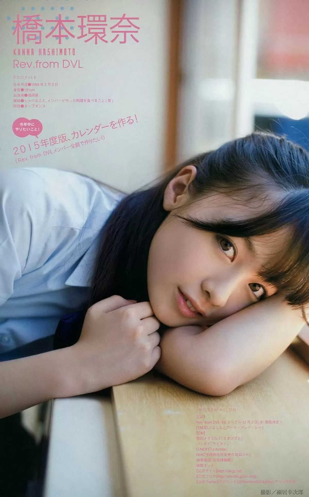 橋本環奈エロ画像326
