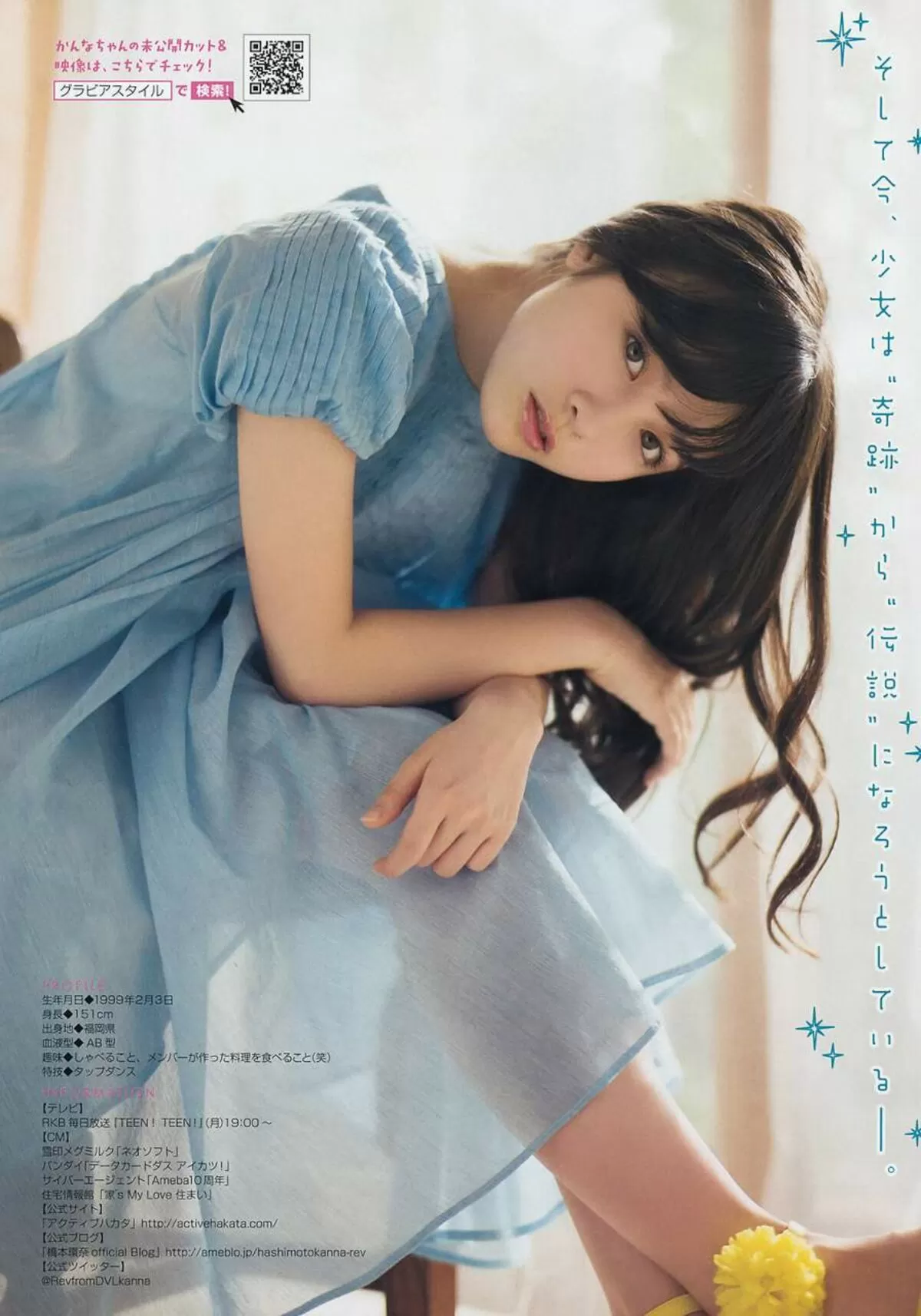 橋本環奈エロ画像327