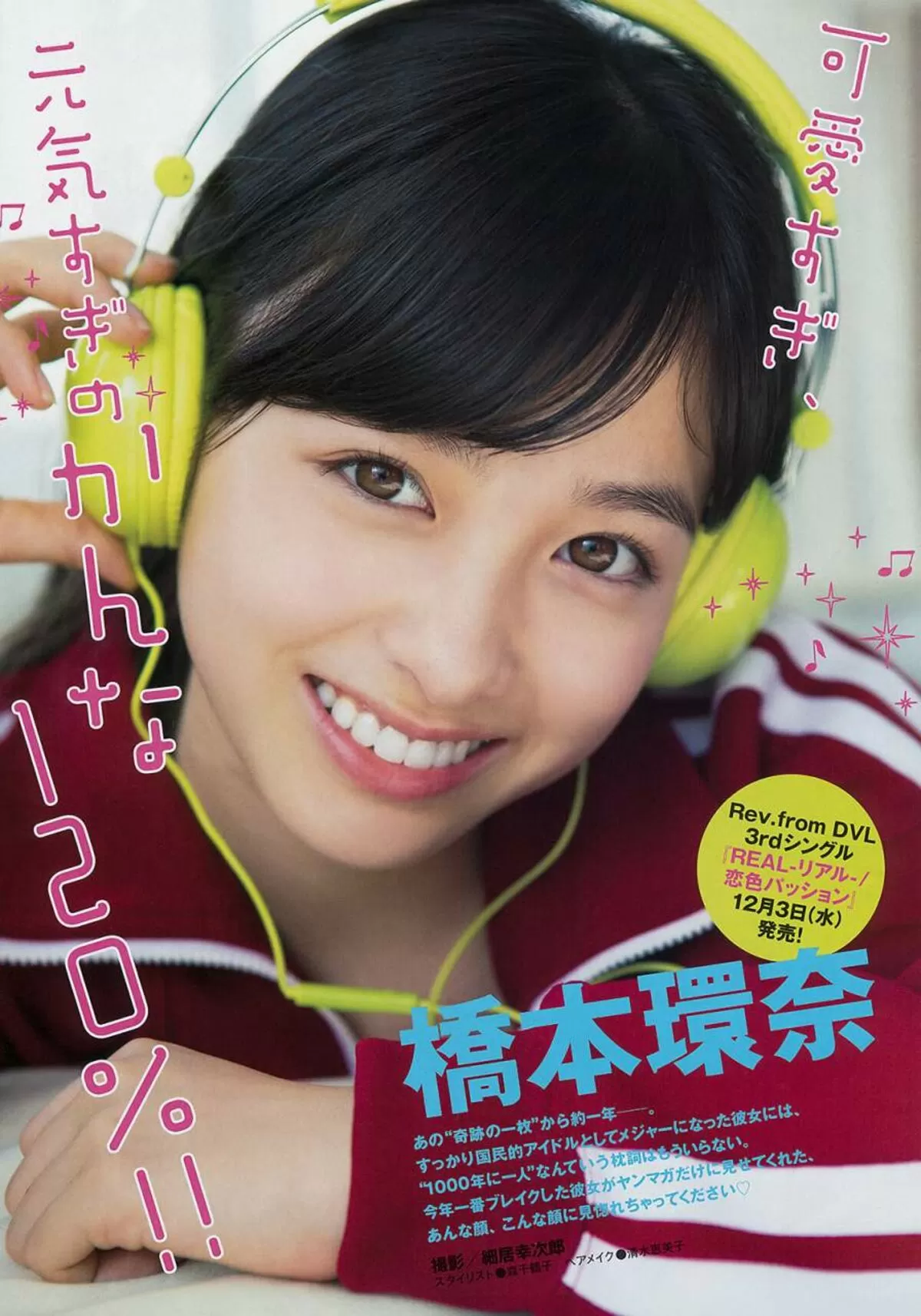 橋本環奈エロ画像328