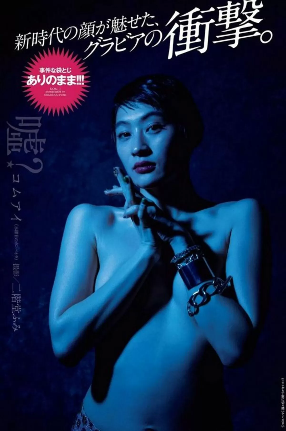 貧乳の芸能人まとめ!可愛い顔に愛らしいちっぱいがたまらん!037