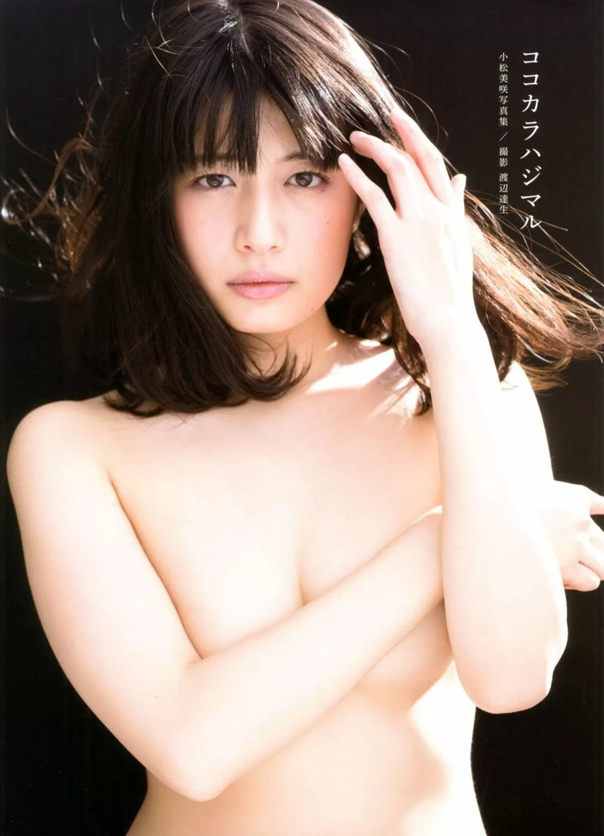貧乳の芸能人まとめ!可愛い顔に愛らしいちっぱいがたまらん!056