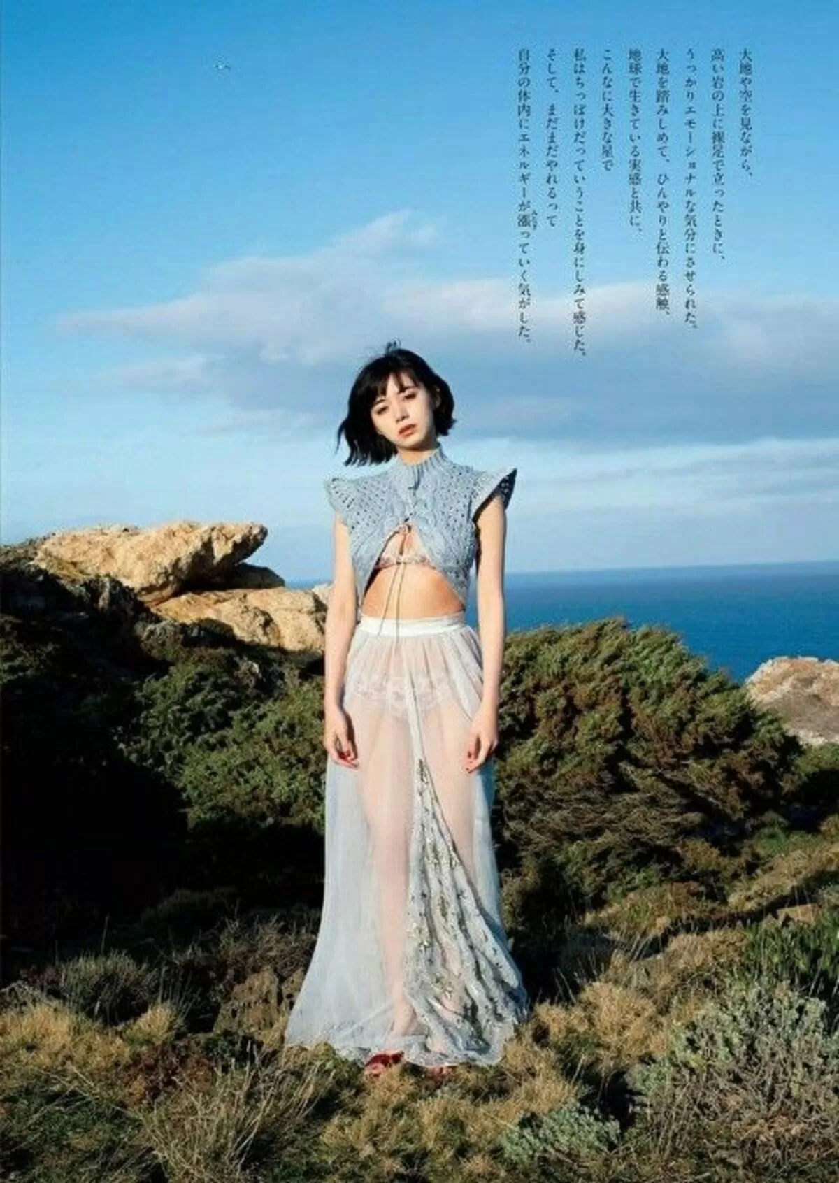 池田エライザエロ画像134