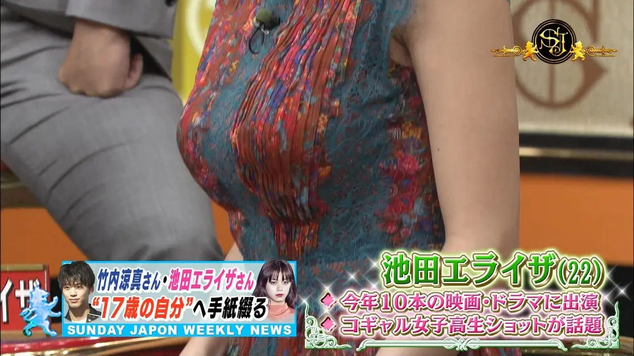 池田エライザエロ画像162