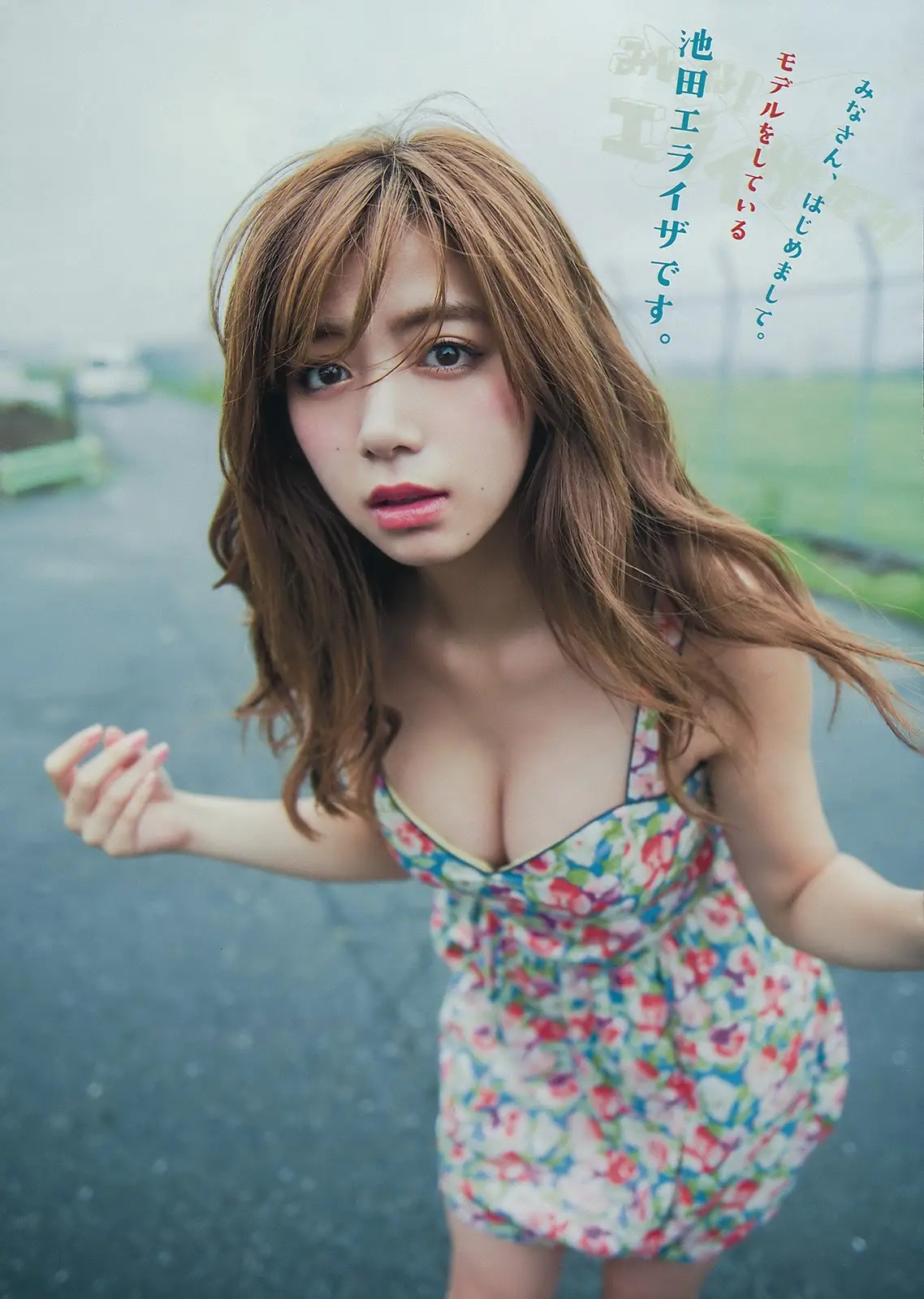 池田エライザエロ画像190