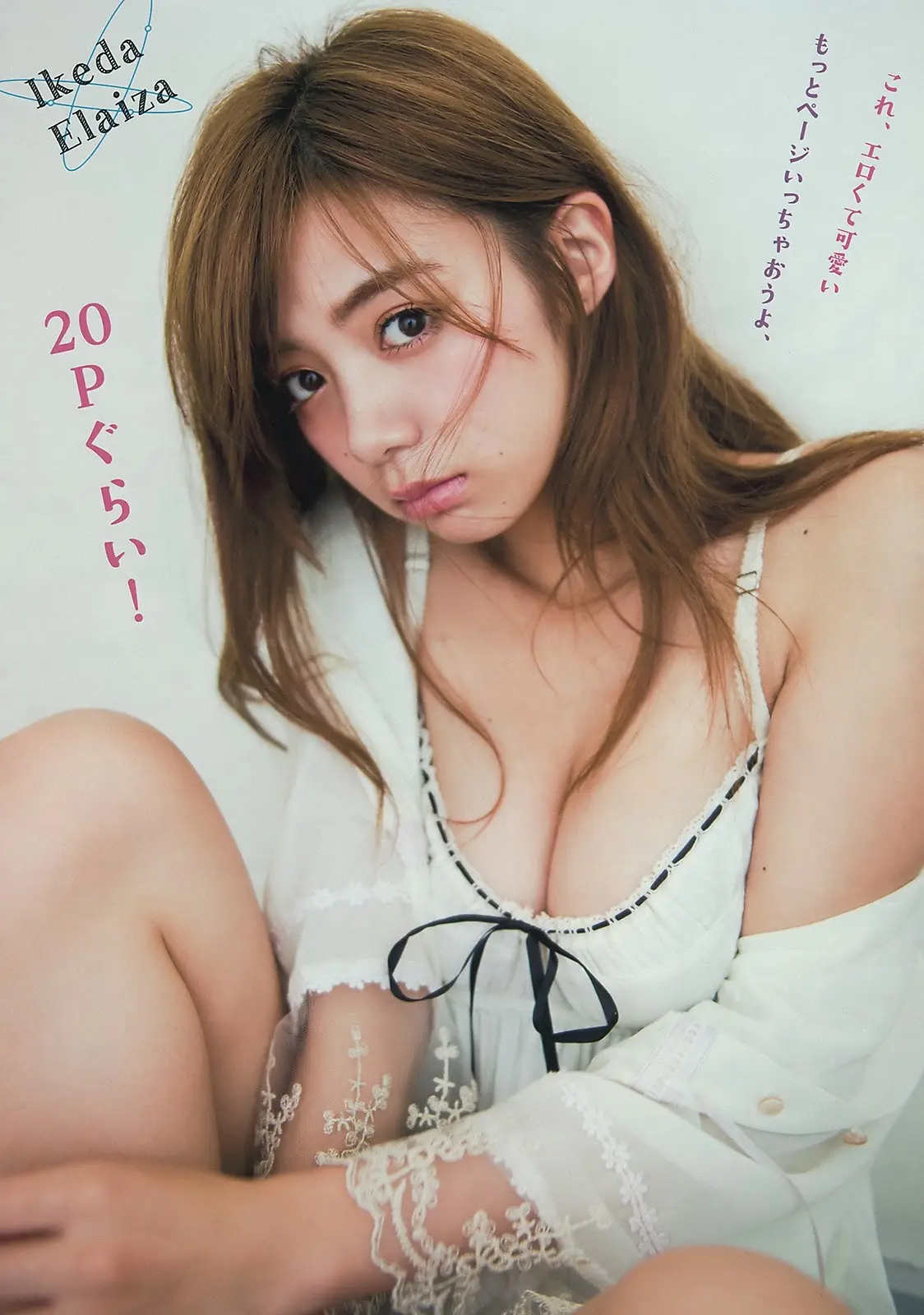 池田エライザエロ画像213