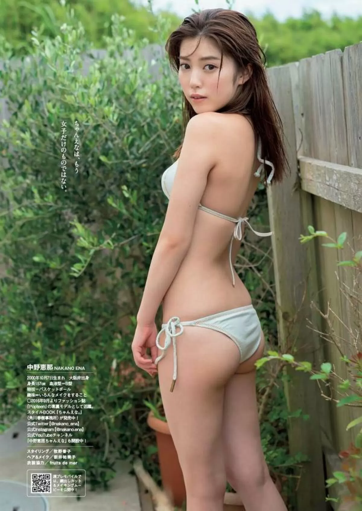 中野恵那エロ画像012