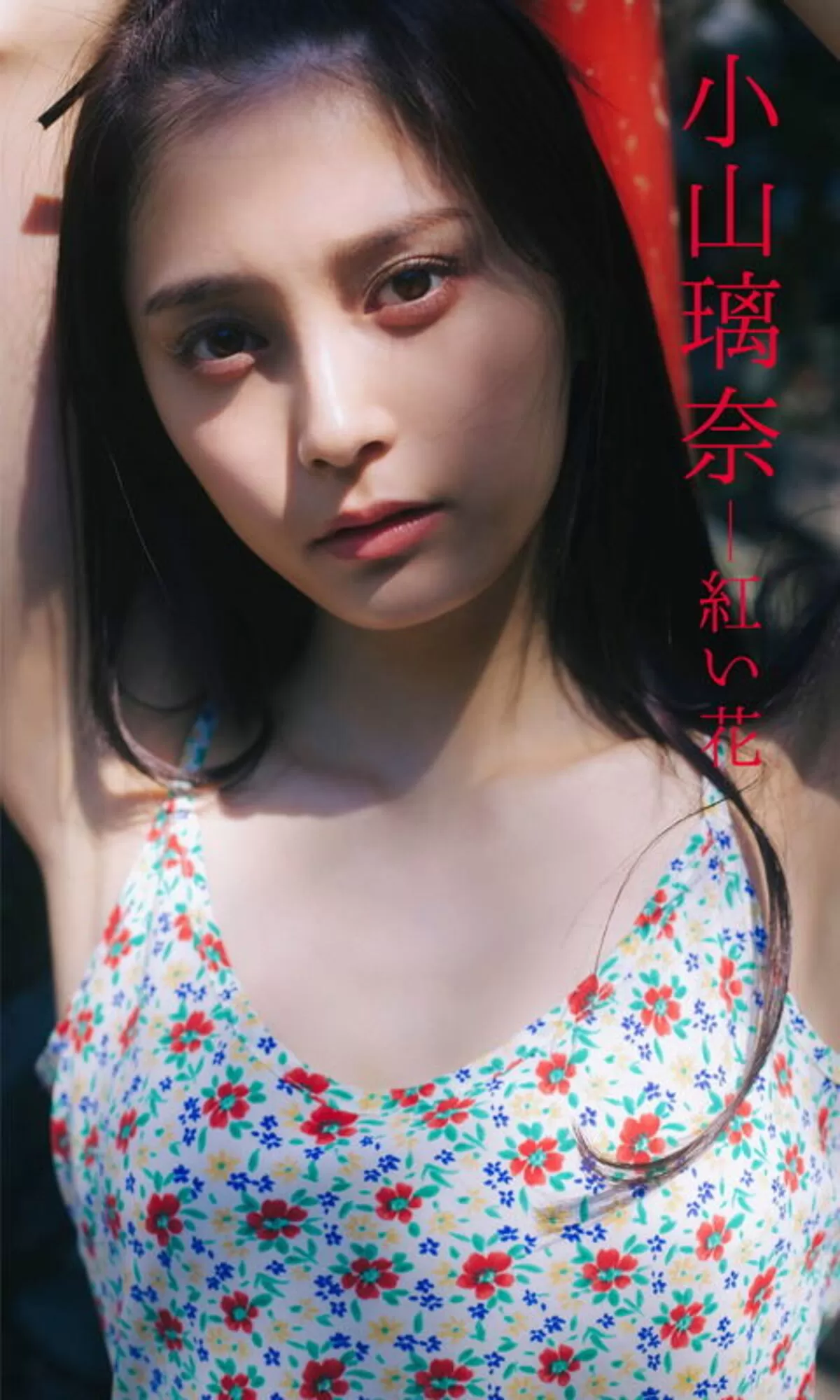 小山璃奈エロ画像058