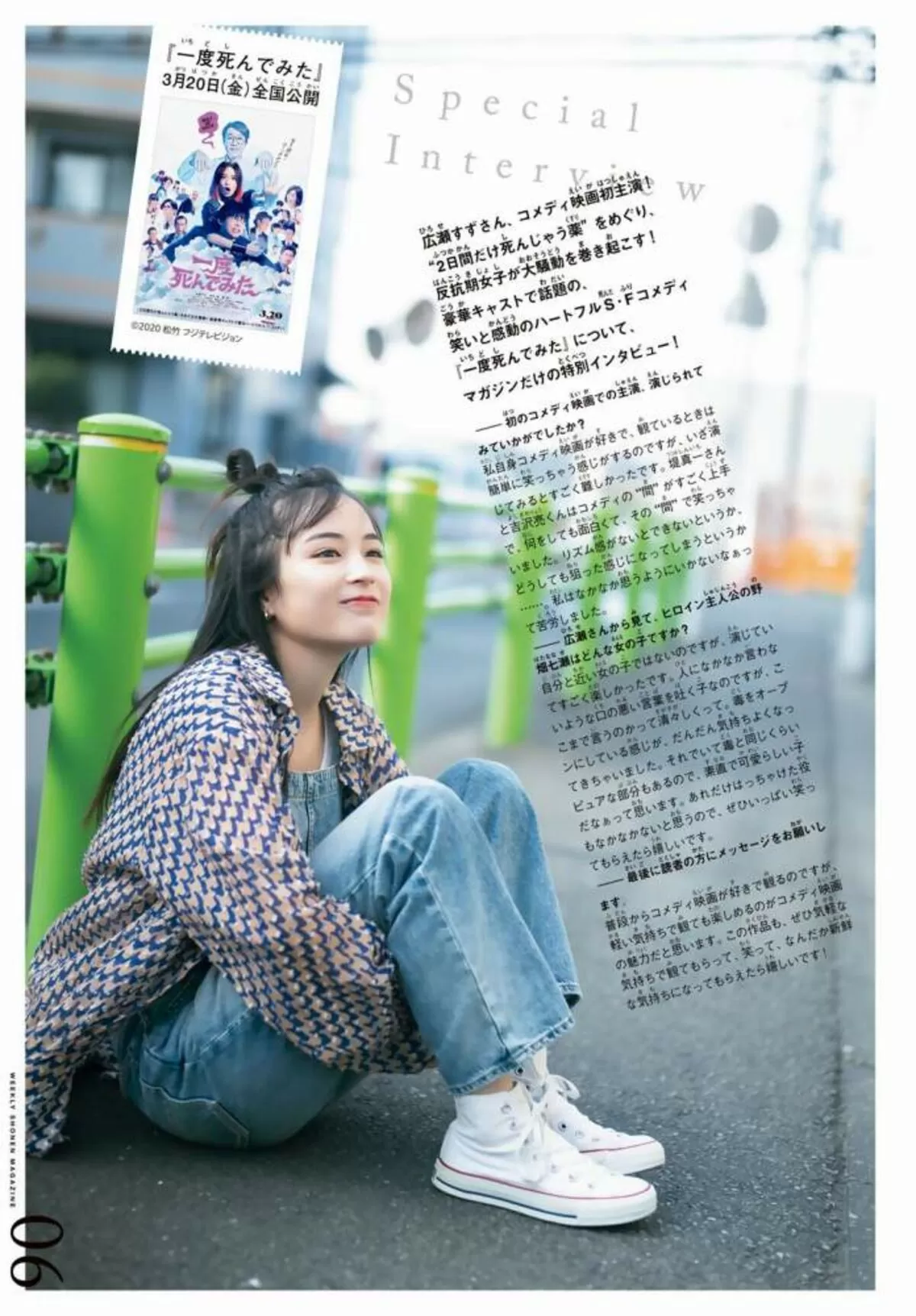広瀬すずエロ画像103