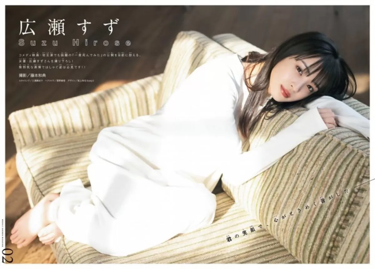 広瀬すずエロ画像107