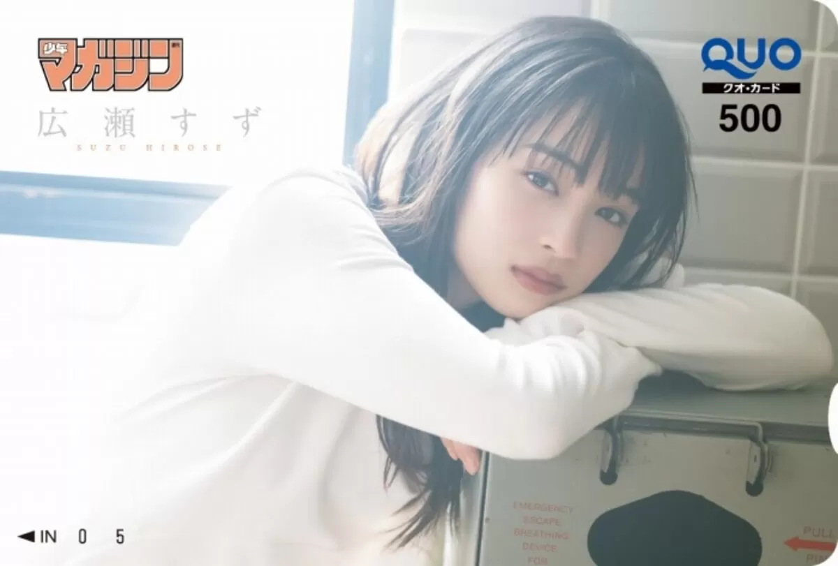 広瀬すずエロ画像109