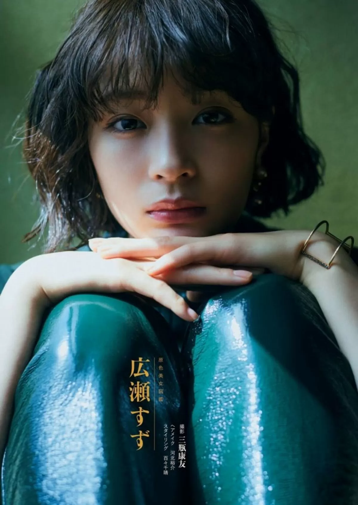 広瀬すずエロ画像131