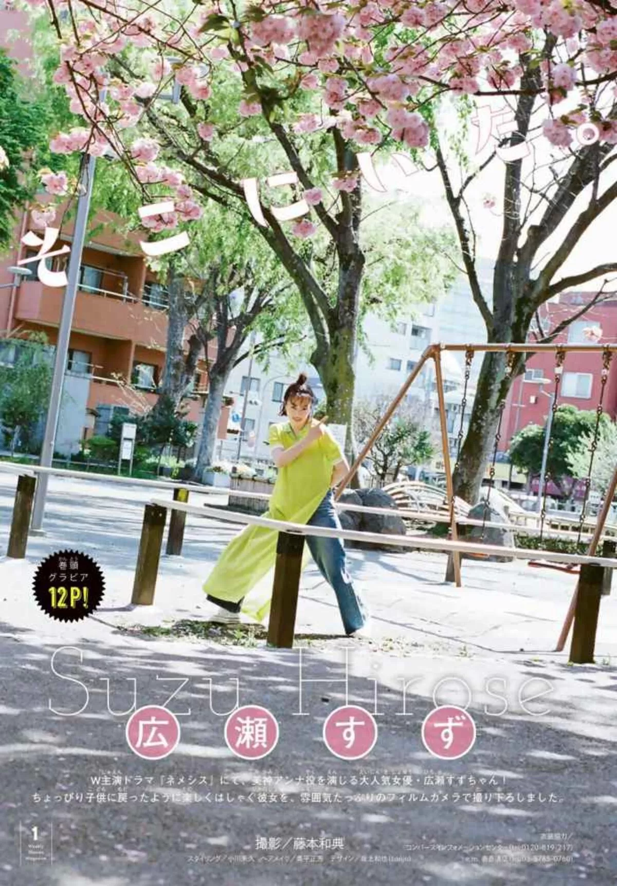 広瀬すずエロ画像143