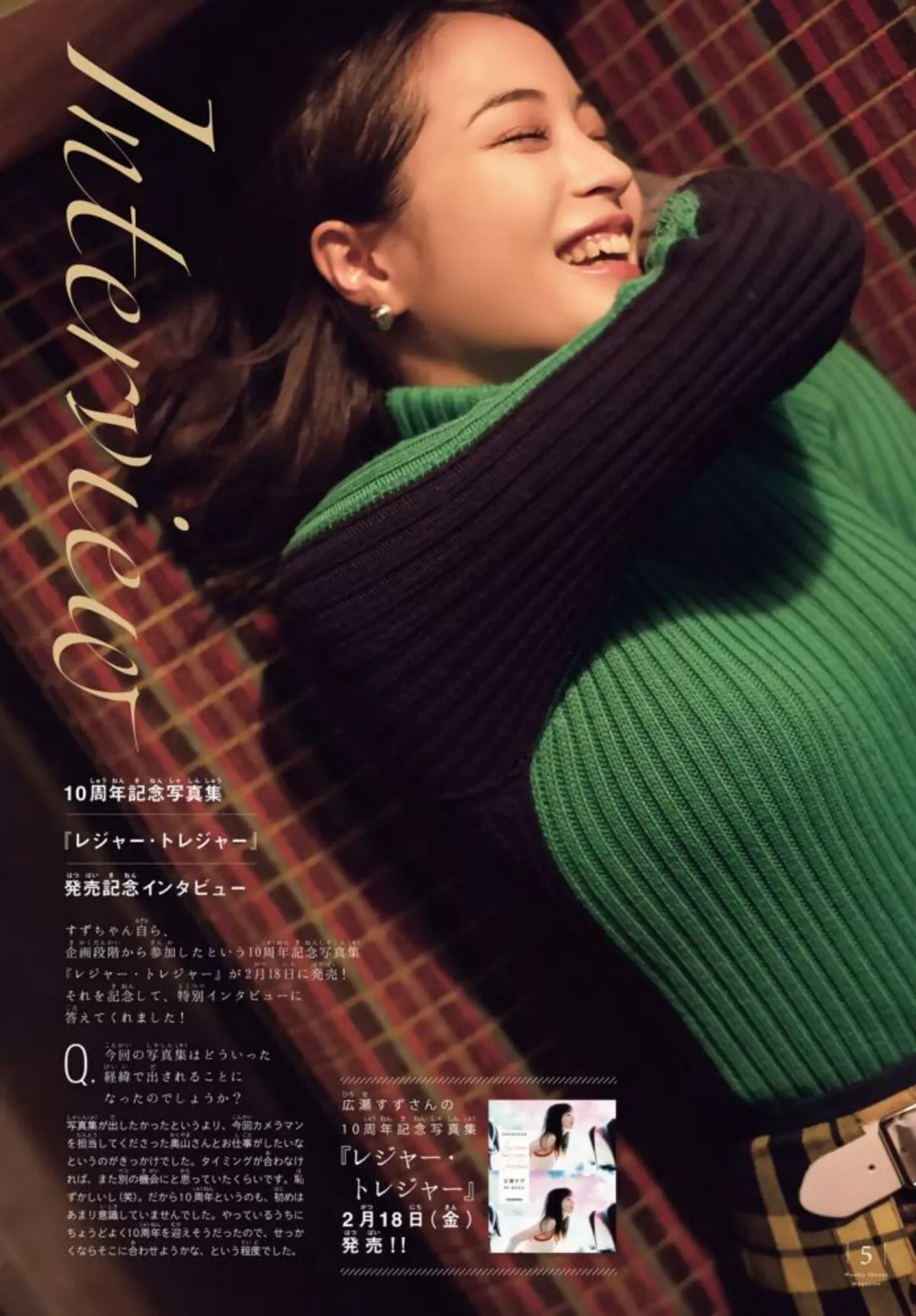 広瀬すずエロ画像147