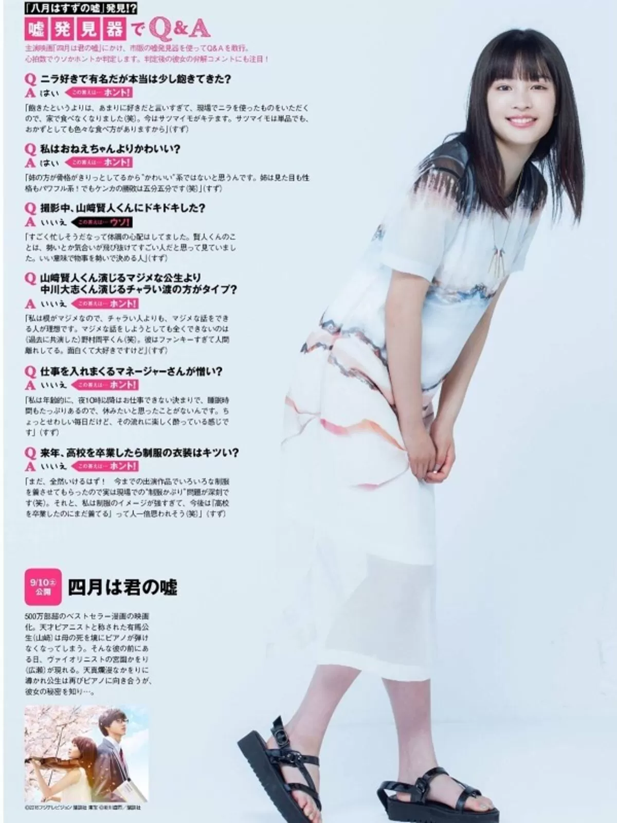広瀬すずエロ画像159