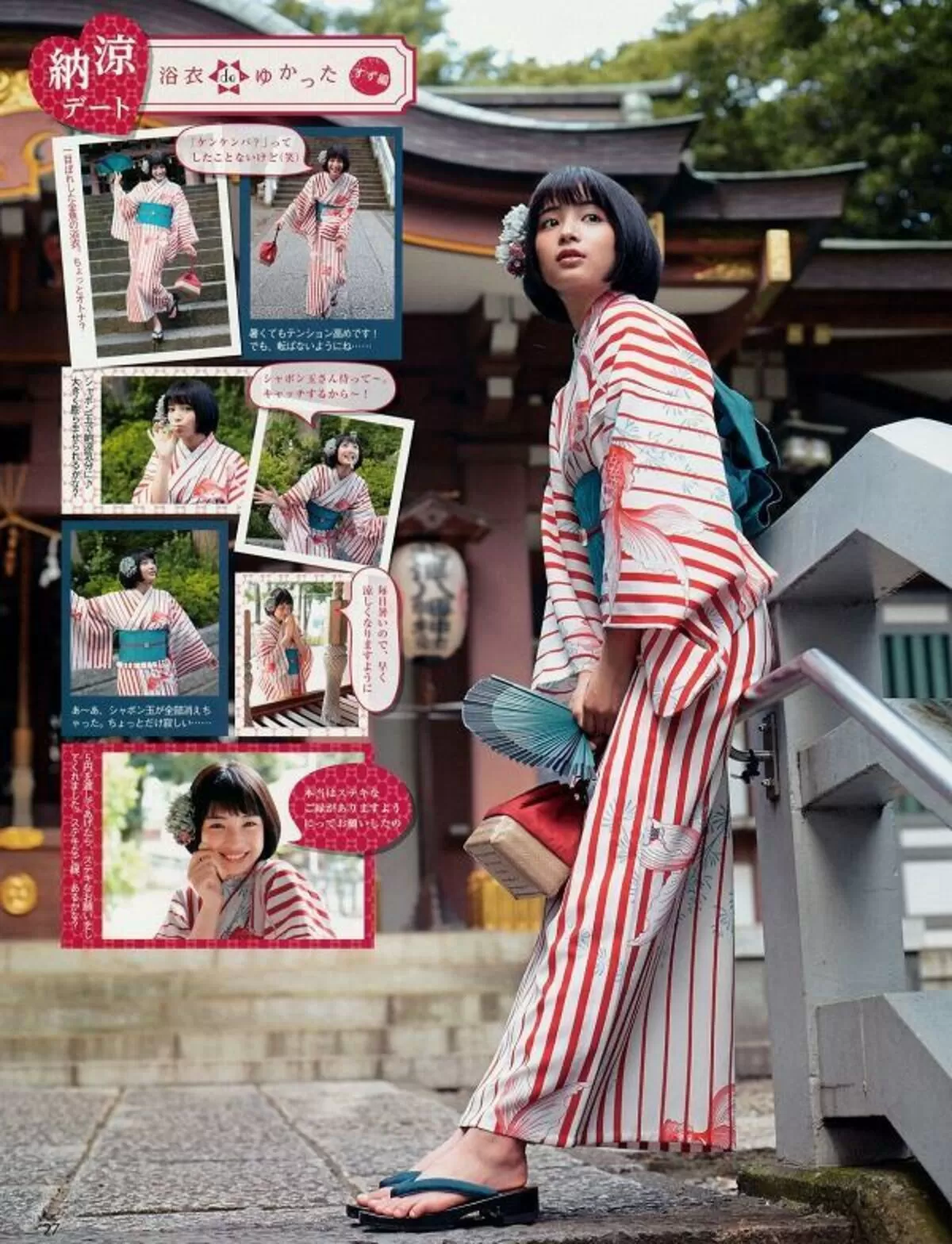 広瀬すずエロ画像162