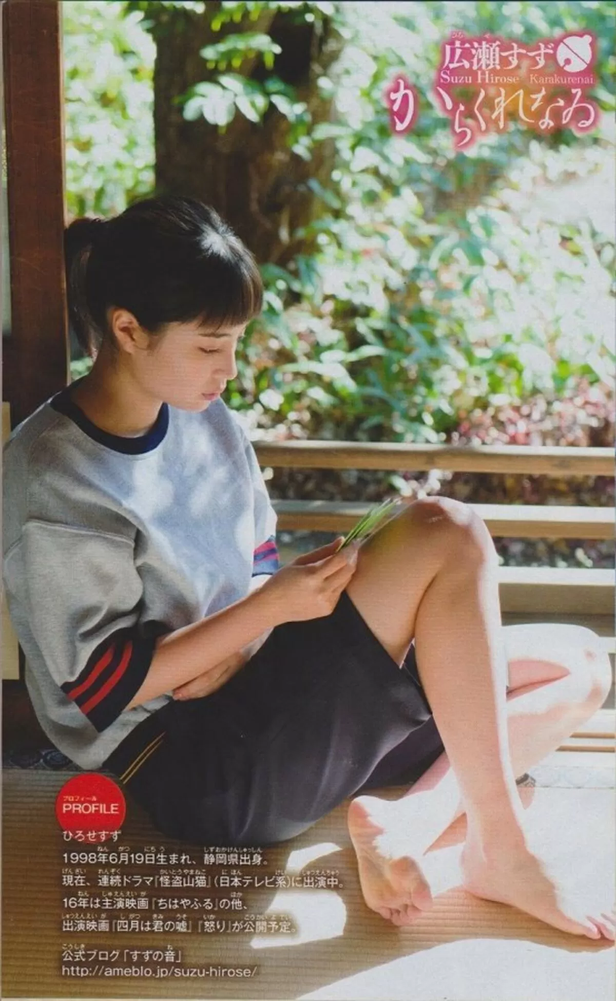 広瀬すずエロ画像165