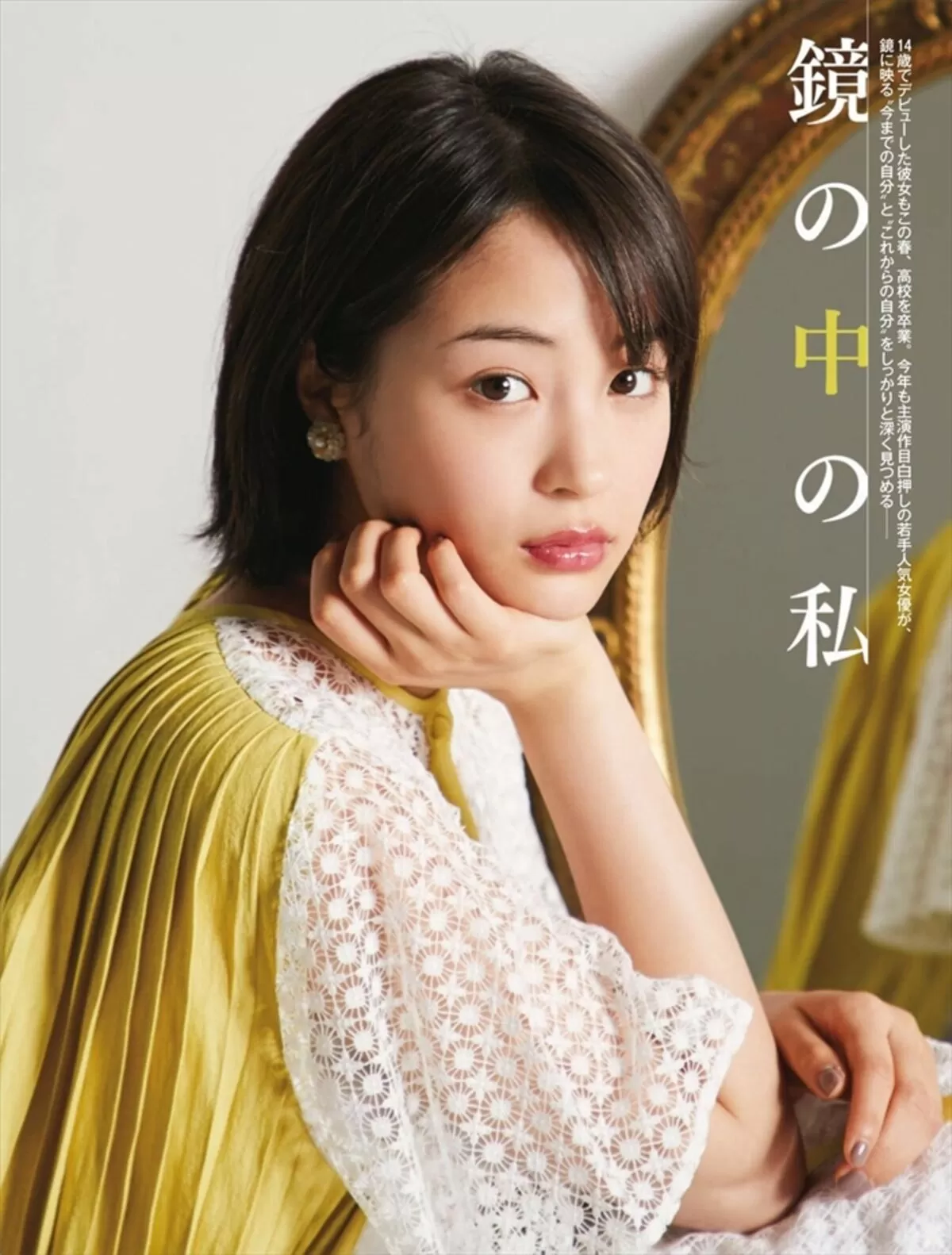 広瀬すずエロ画像196