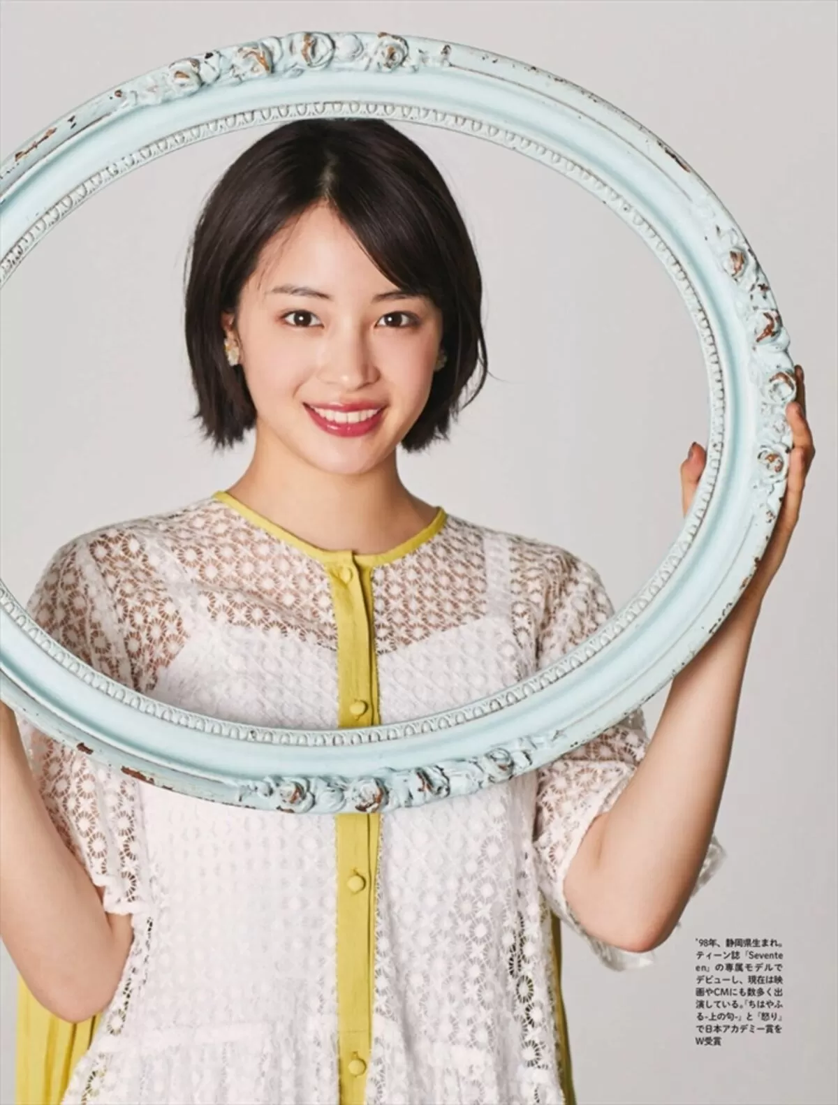 広瀬すずエロ画像197