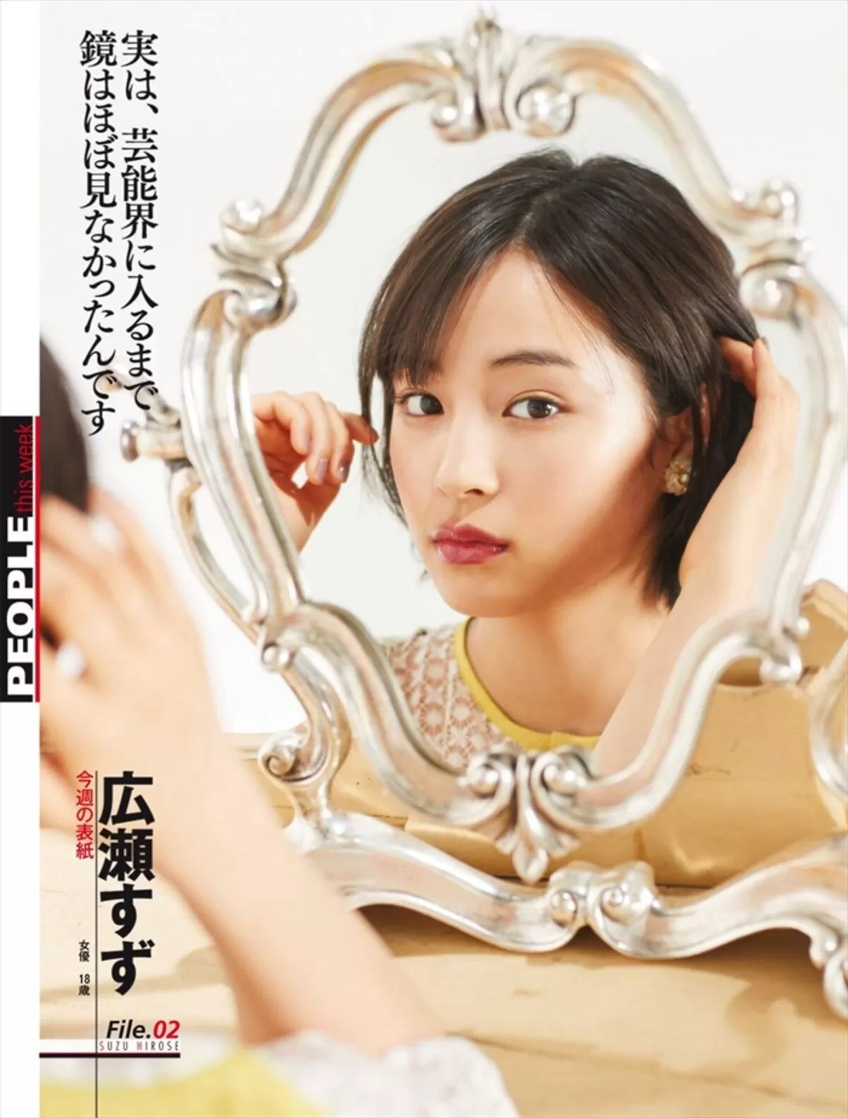 広瀬すずエロ画像198