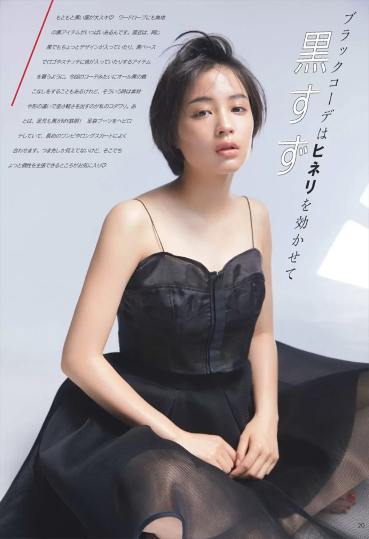 広瀬すずエロ画像202