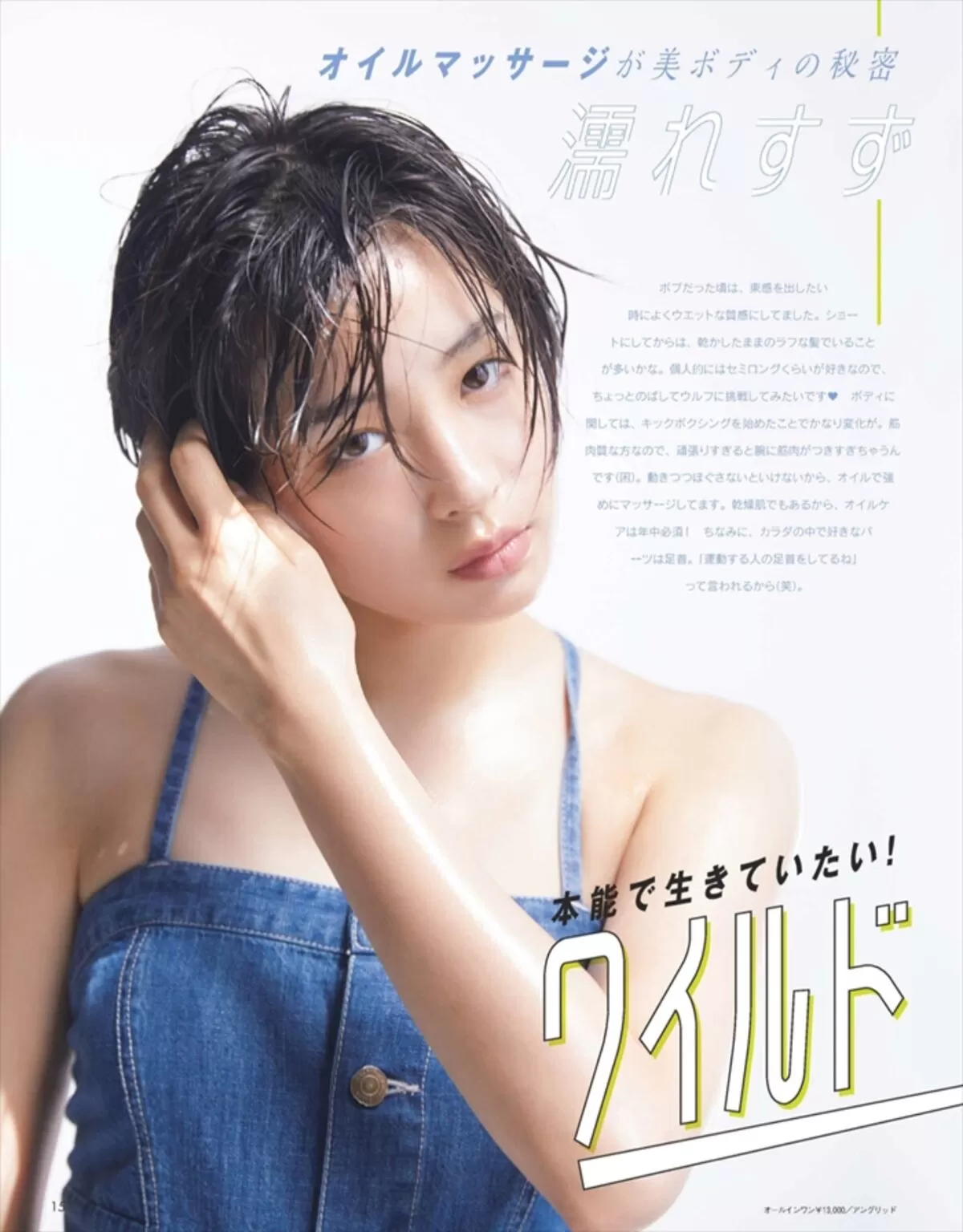 広瀬すずエロ画像207