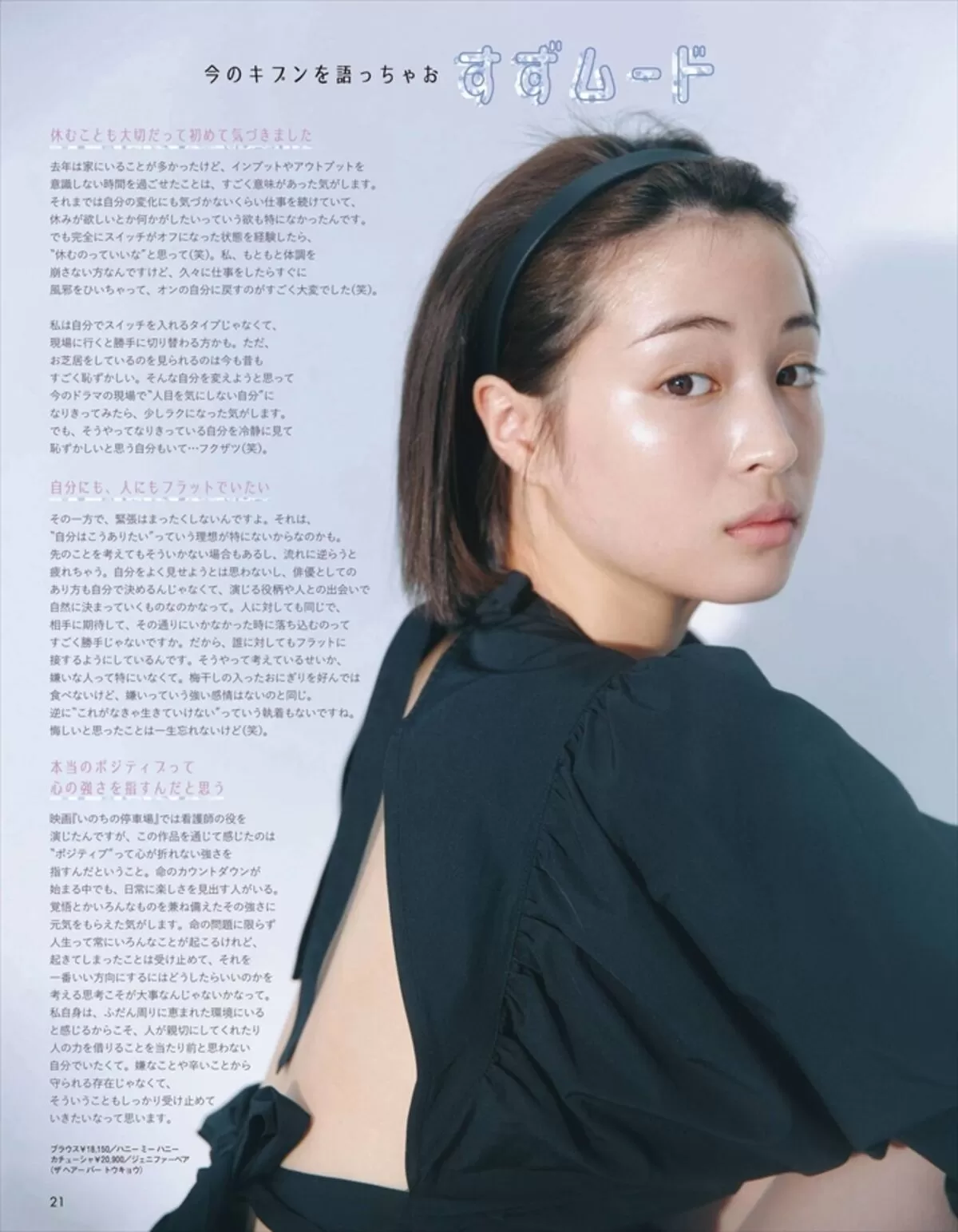 広瀬すずエロ画像214