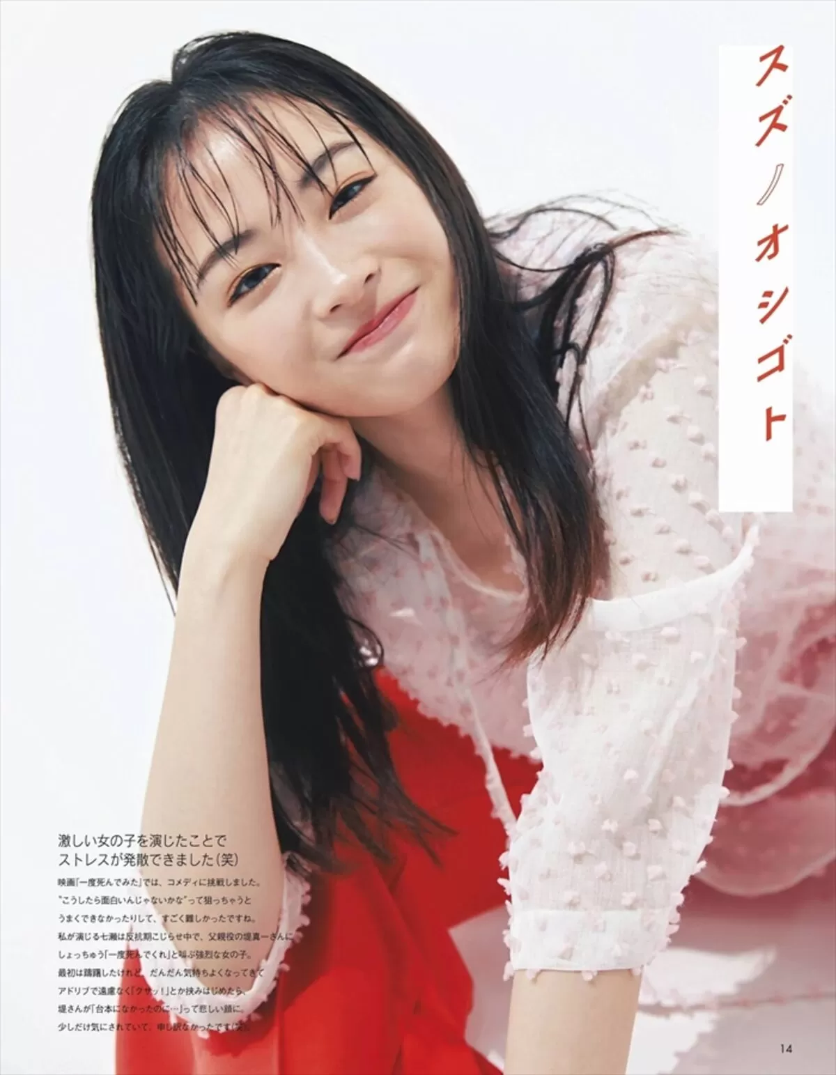 広瀬すずエロ画像217