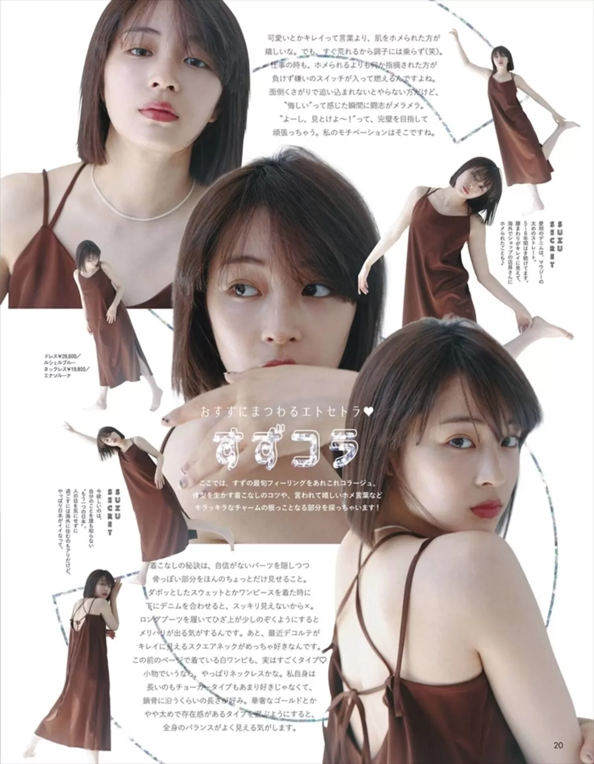 広瀬すずエロ画像218