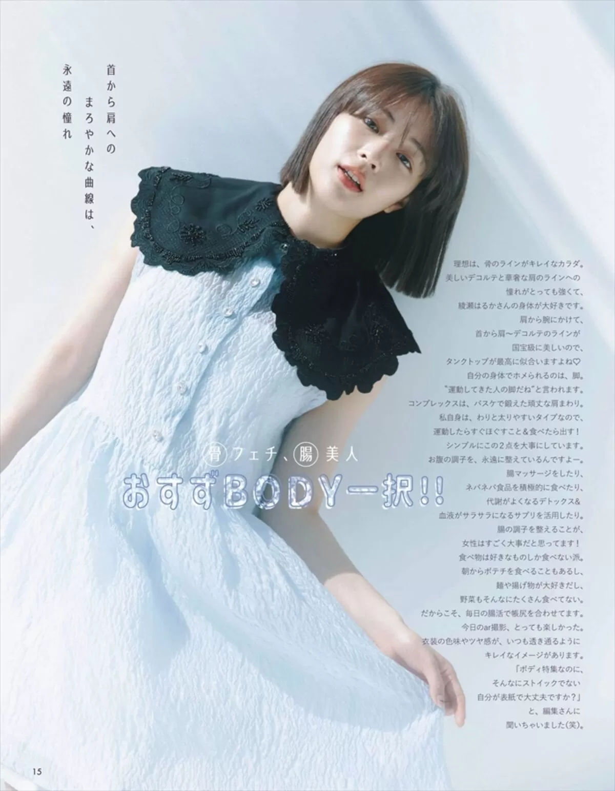 広瀬すずエロ画像219