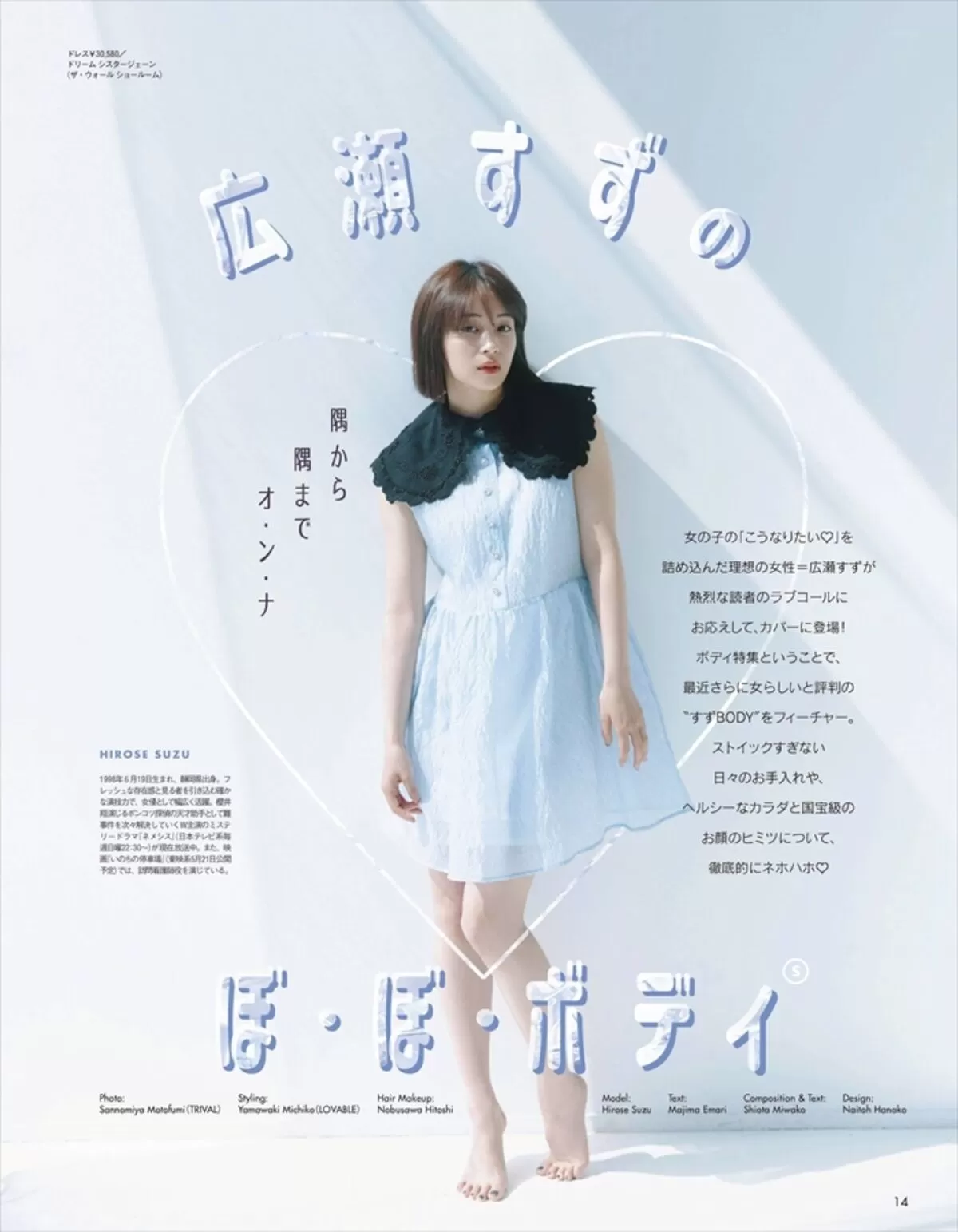 広瀬すずエロ画像220