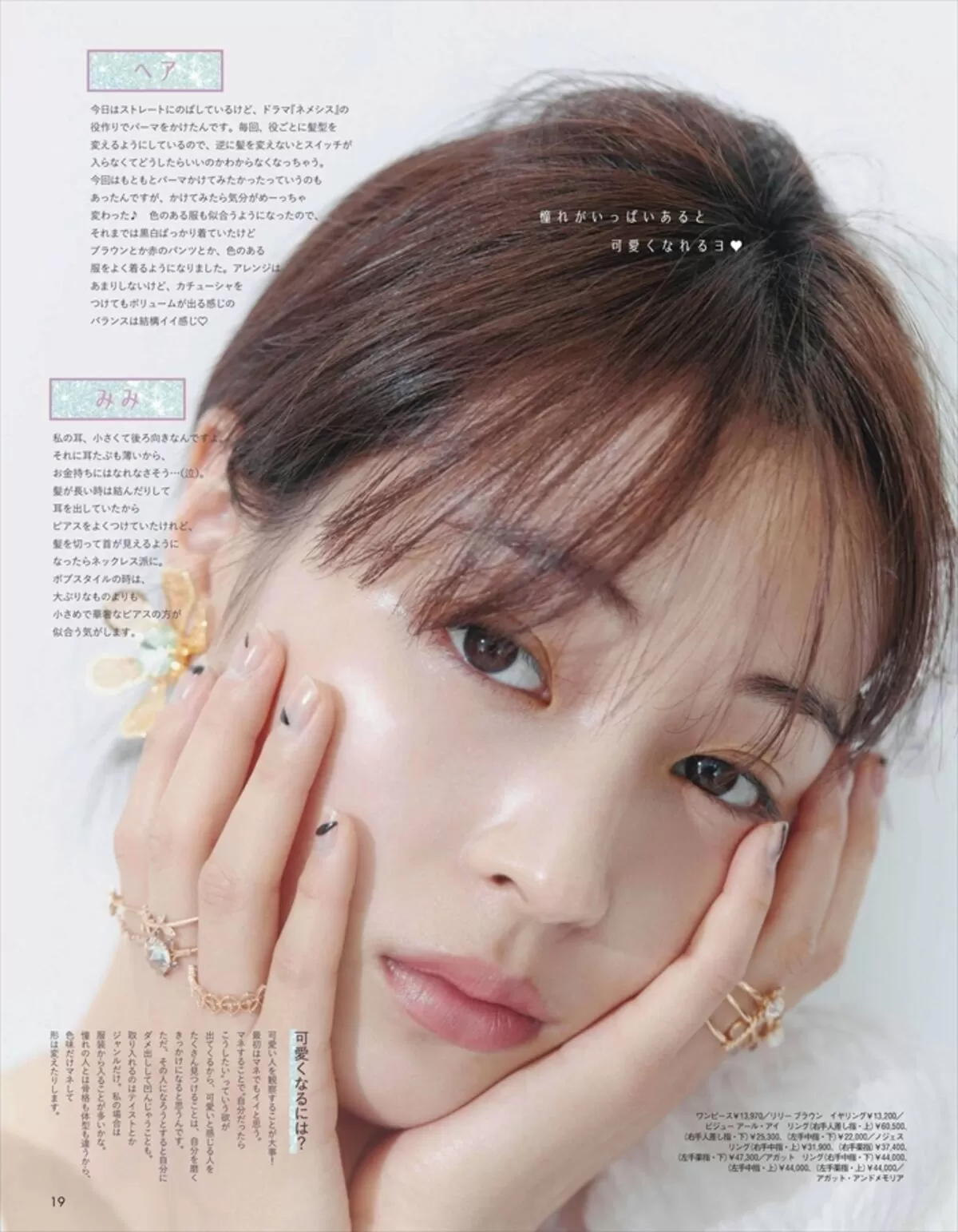 広瀬すずエロ画像221